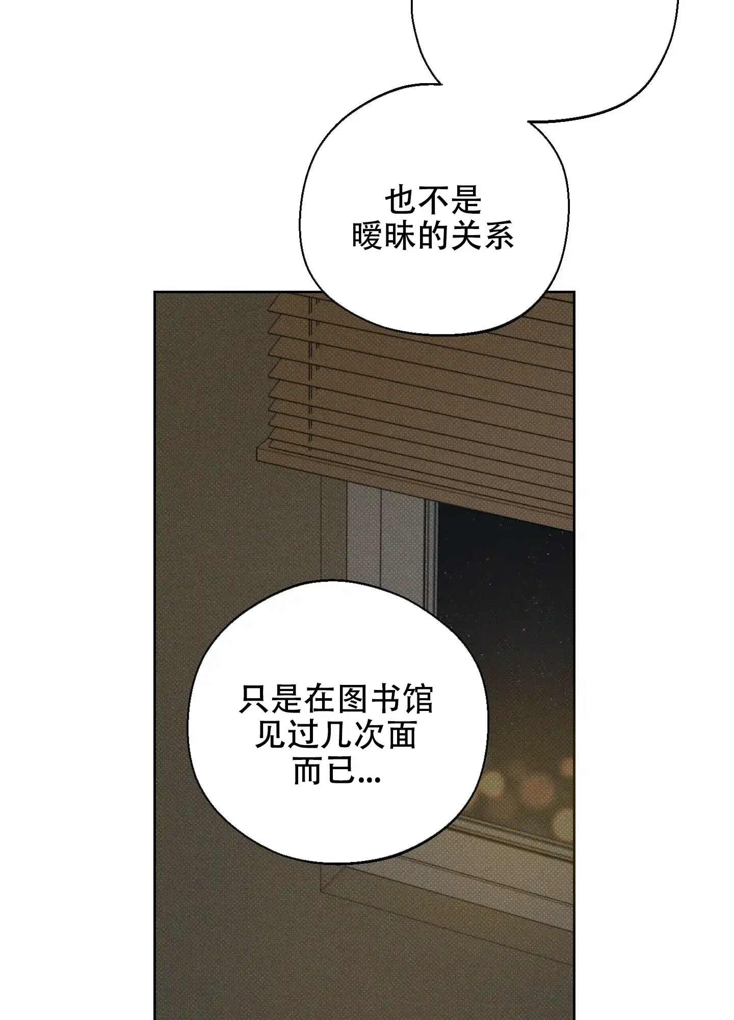 《十二月》第34话 第34页