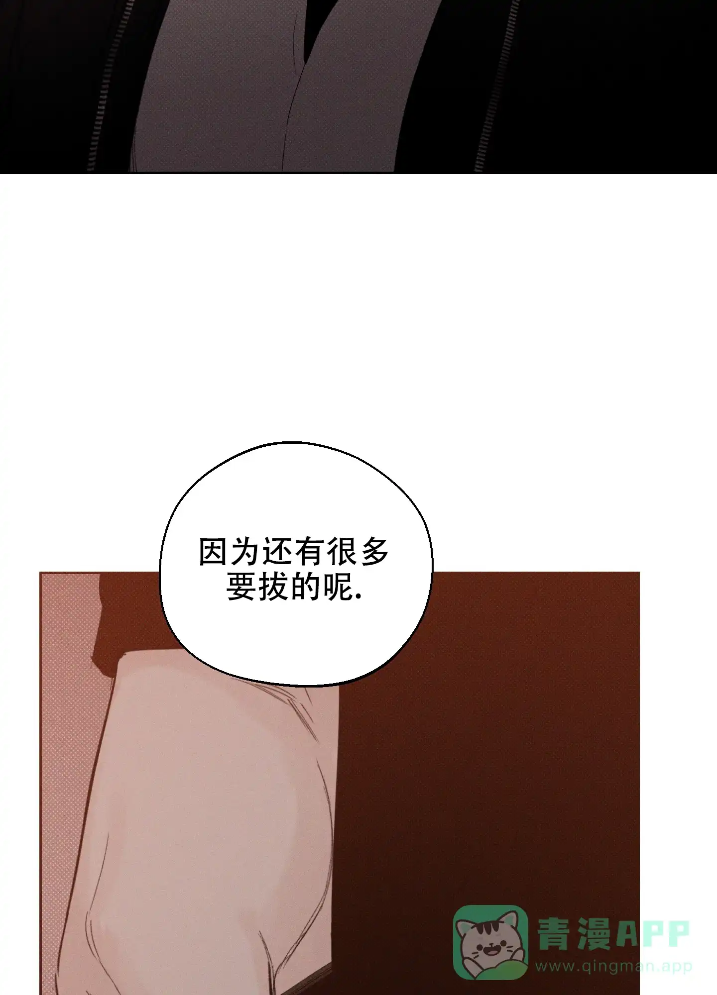 《十二月》第34话 第16页