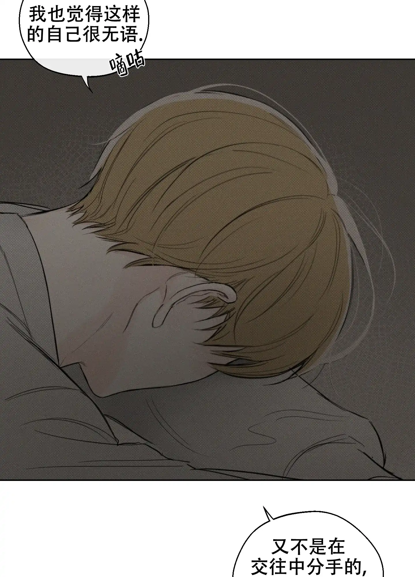 《十二月》第34话 第33页