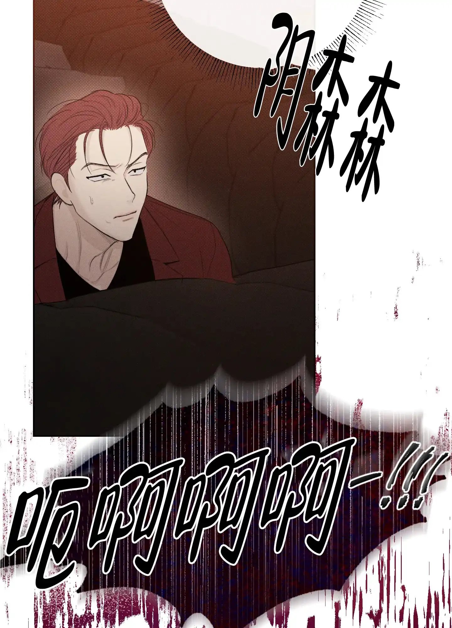 《十二月》第34话 第7页
