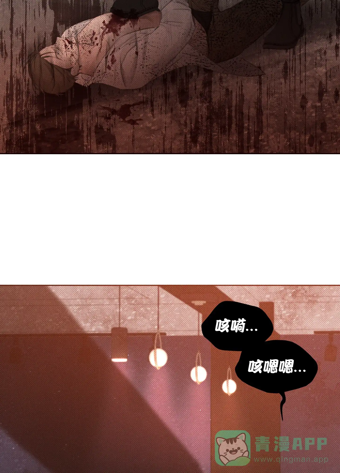 《十二月》第34话 第11页