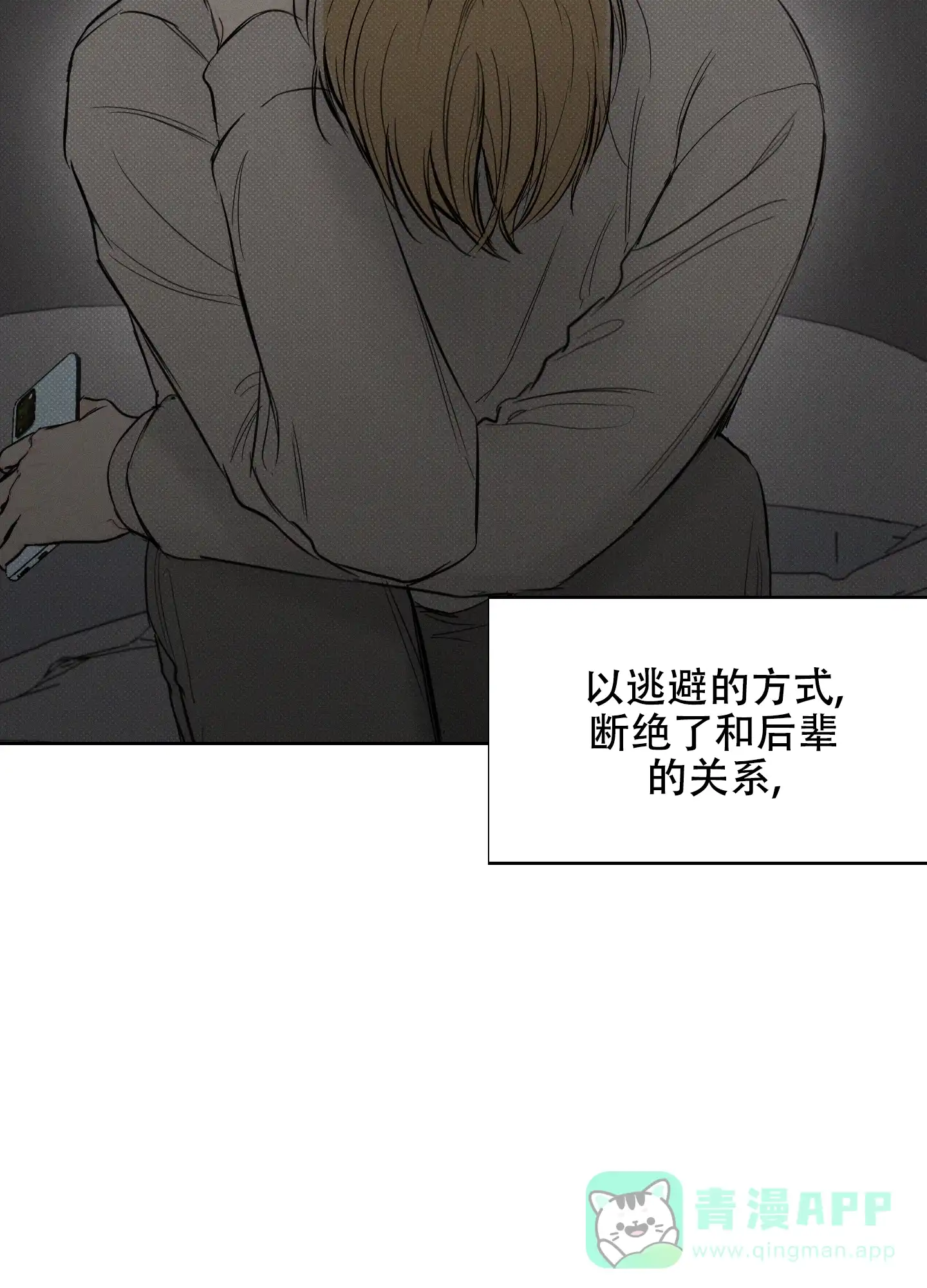 《十二月》第34话 第26页