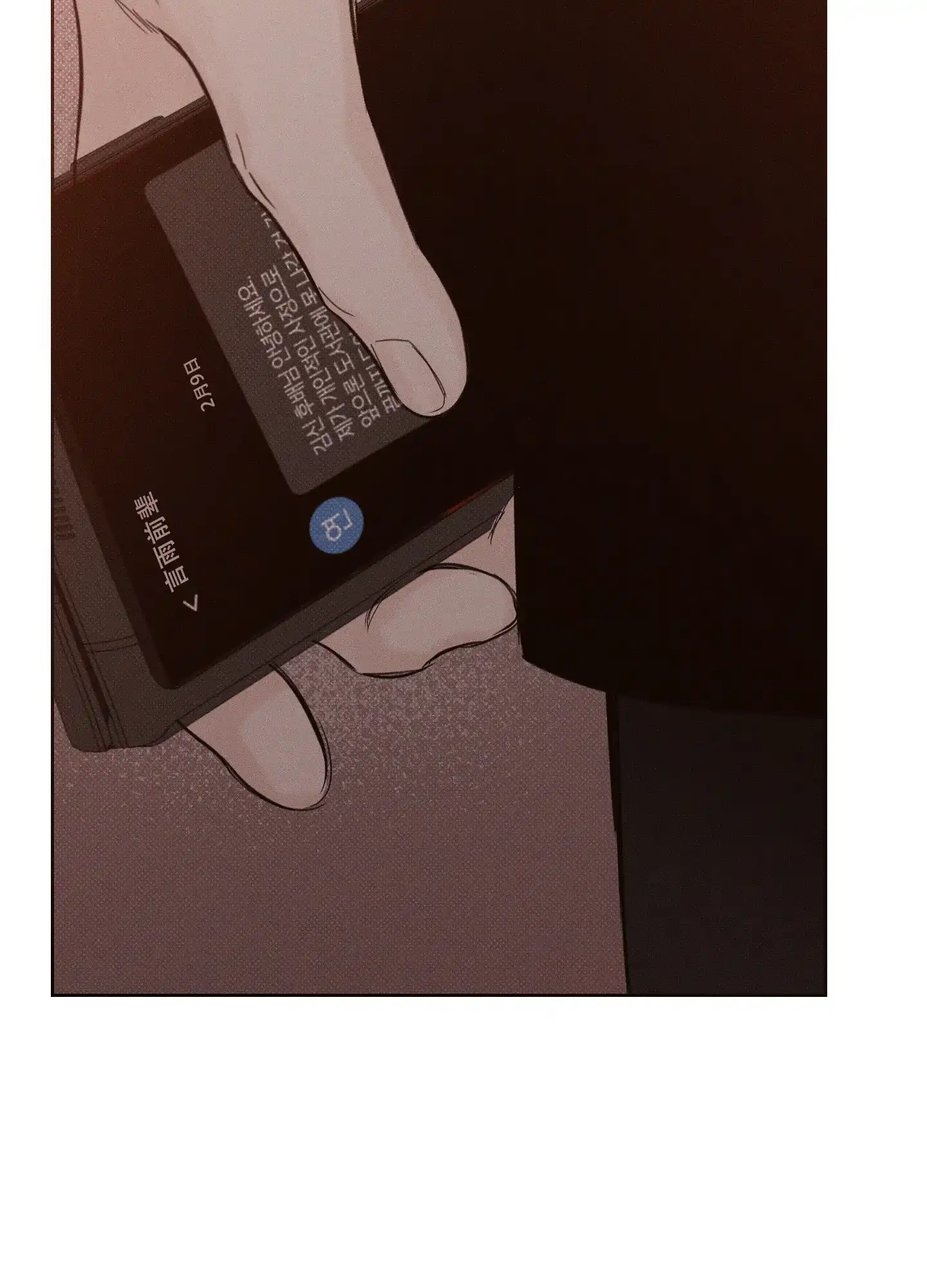 《十二月》第34话 第17页