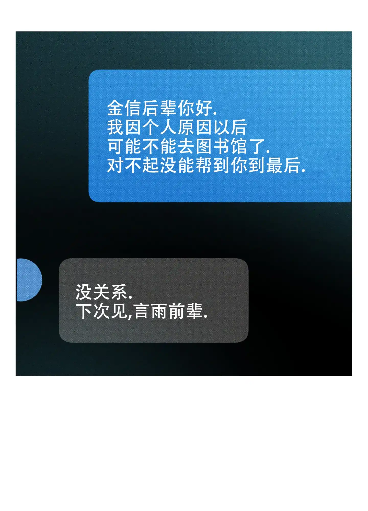 《十二月》第34话 第22页