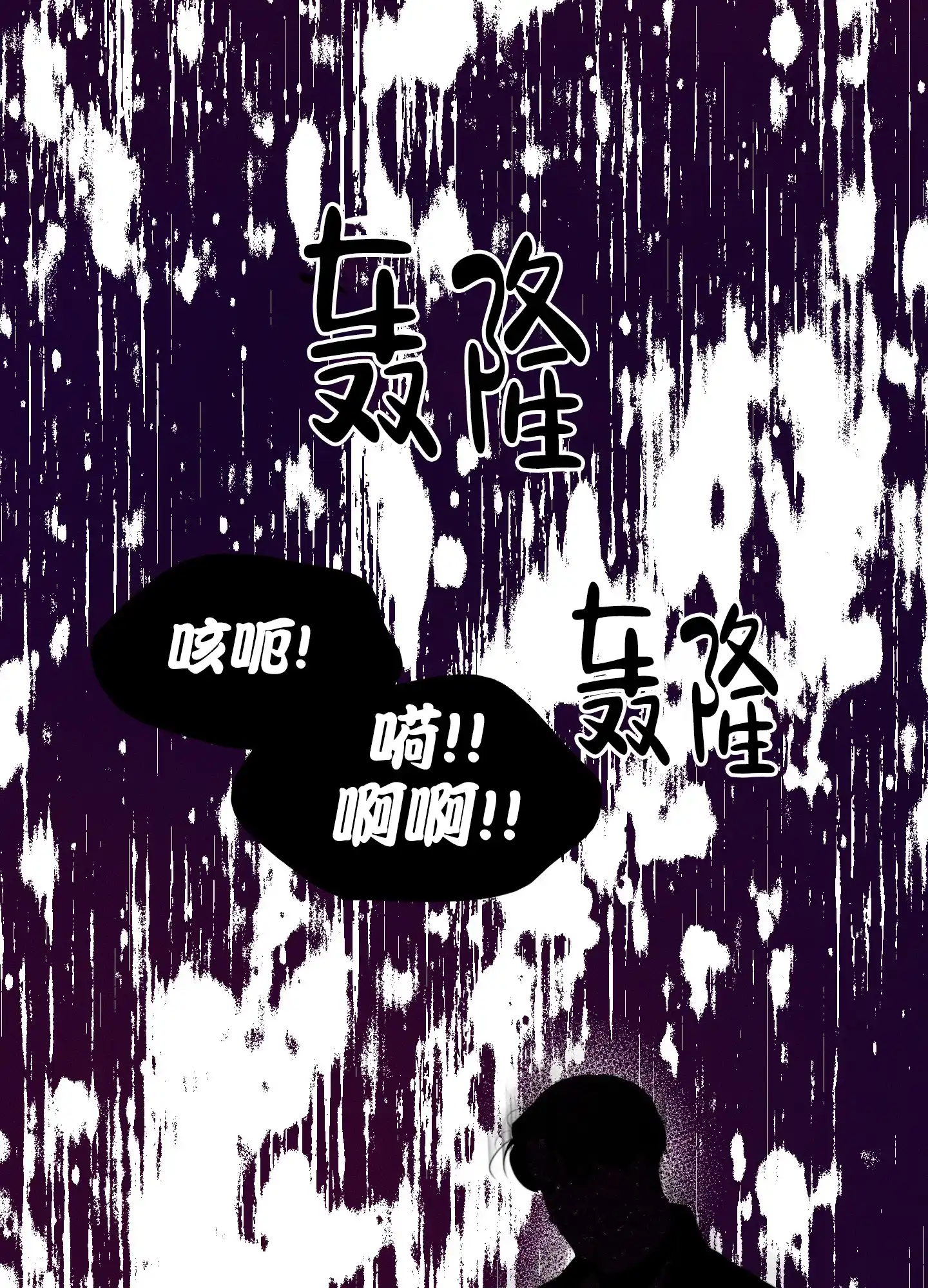 《十二月》第34话 第9页