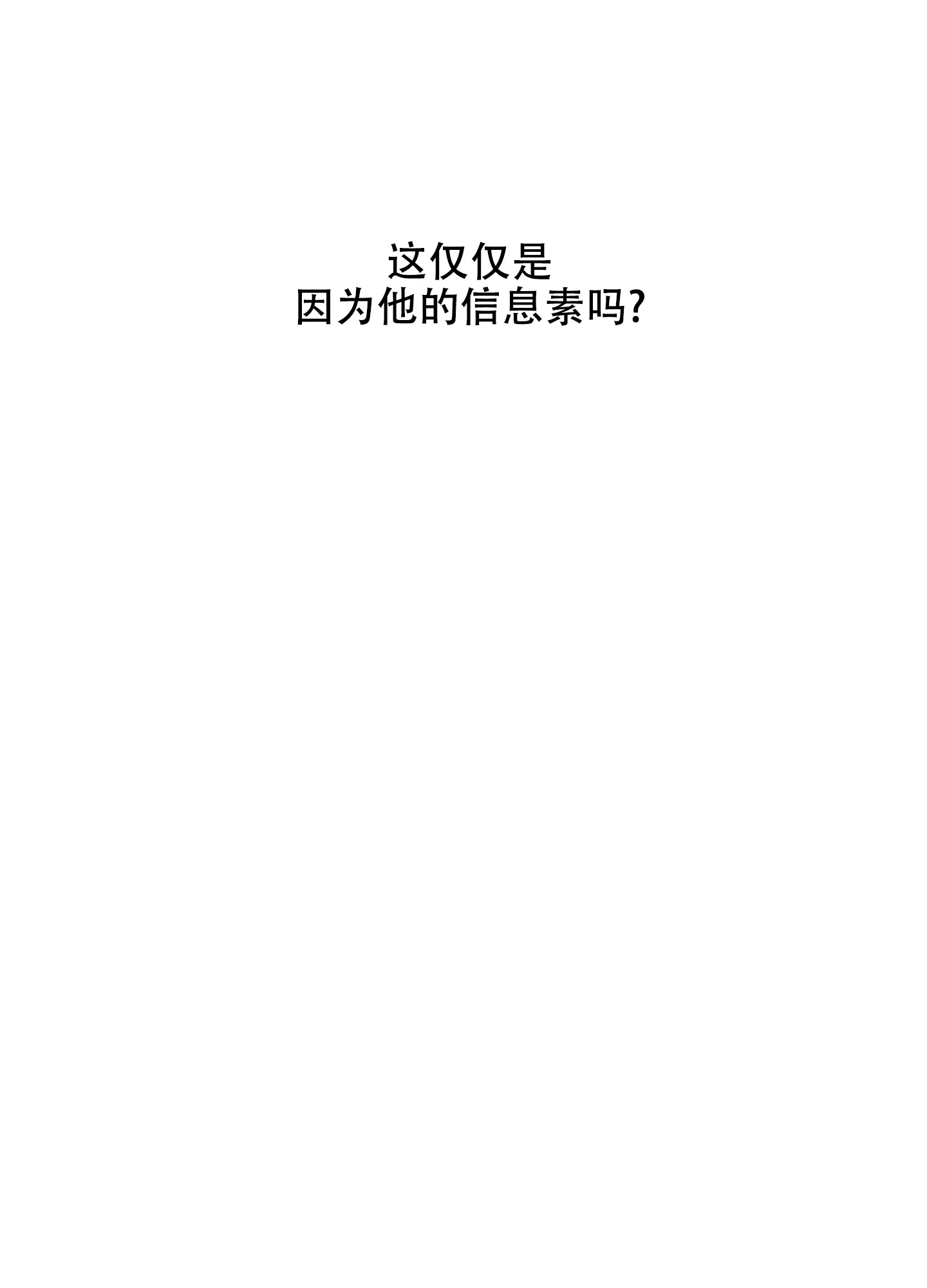 《十二月》第34话 第39页