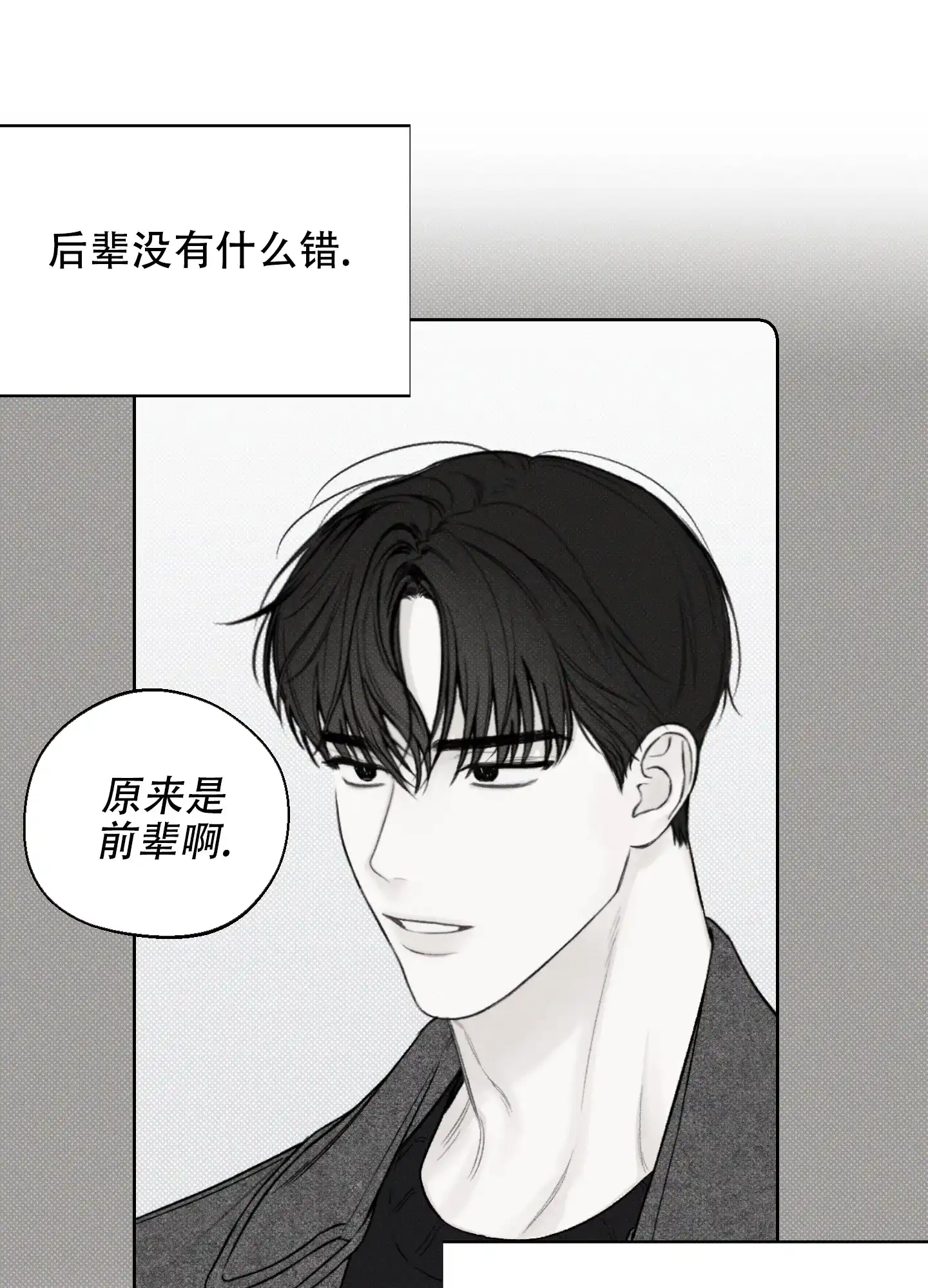 《十二月》第34话 第24页
