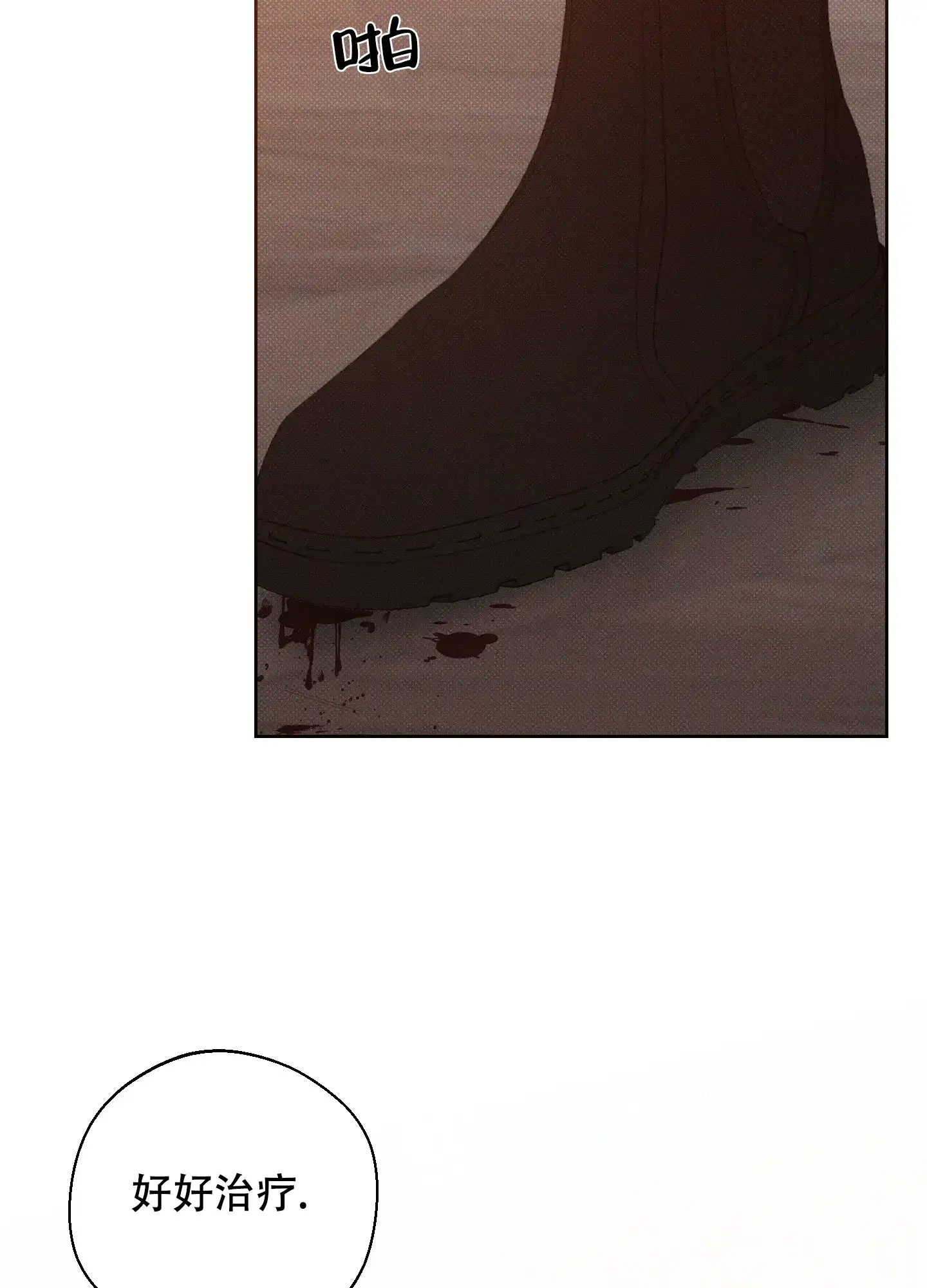 《十二月》第34话 第14页
