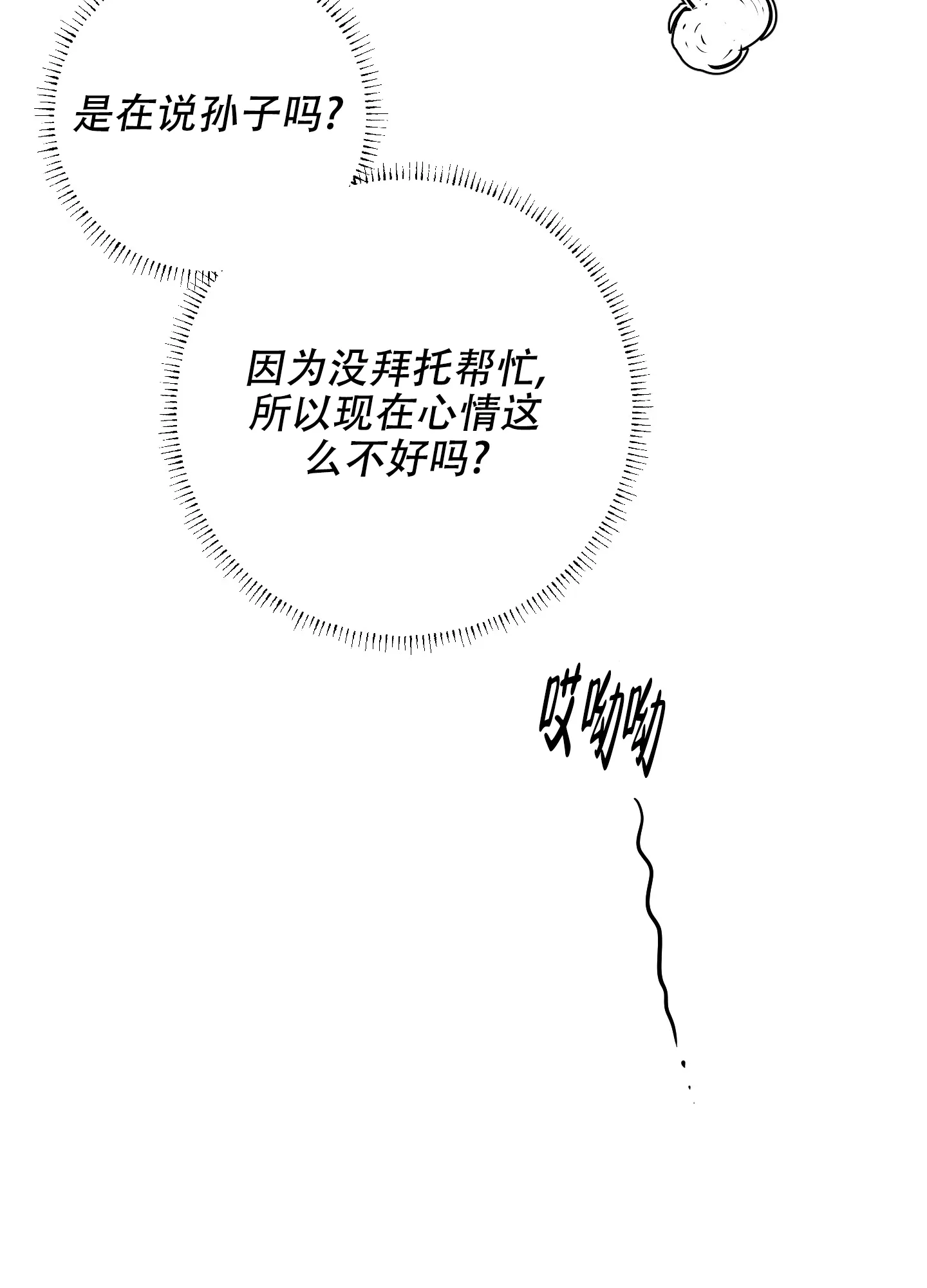 《十二月》第35话 第45页
