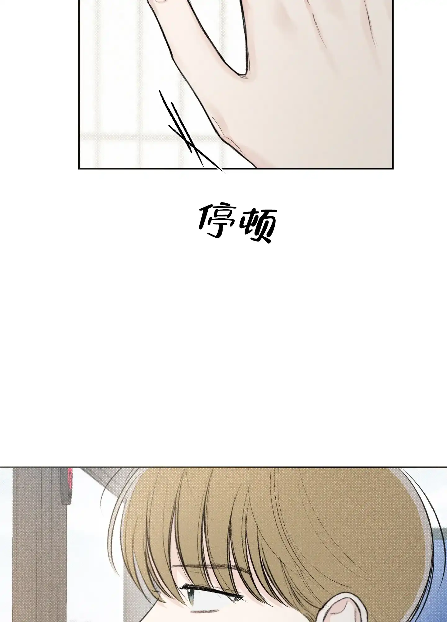 《十二月》第35话 第14页