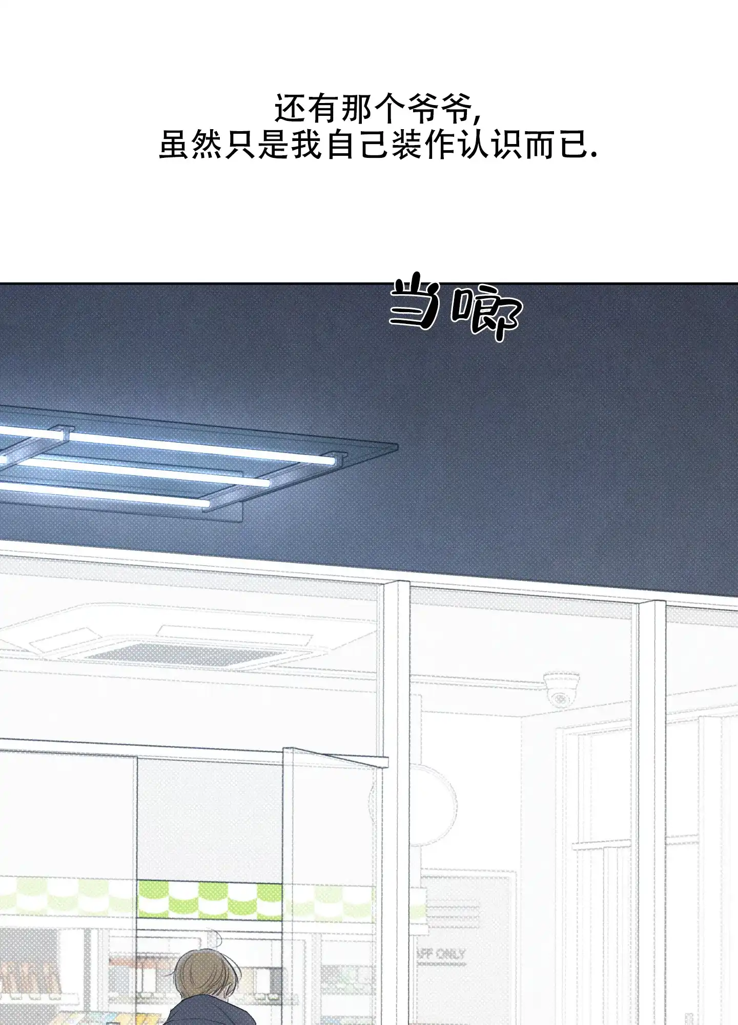 《十二月》第35话 第25页