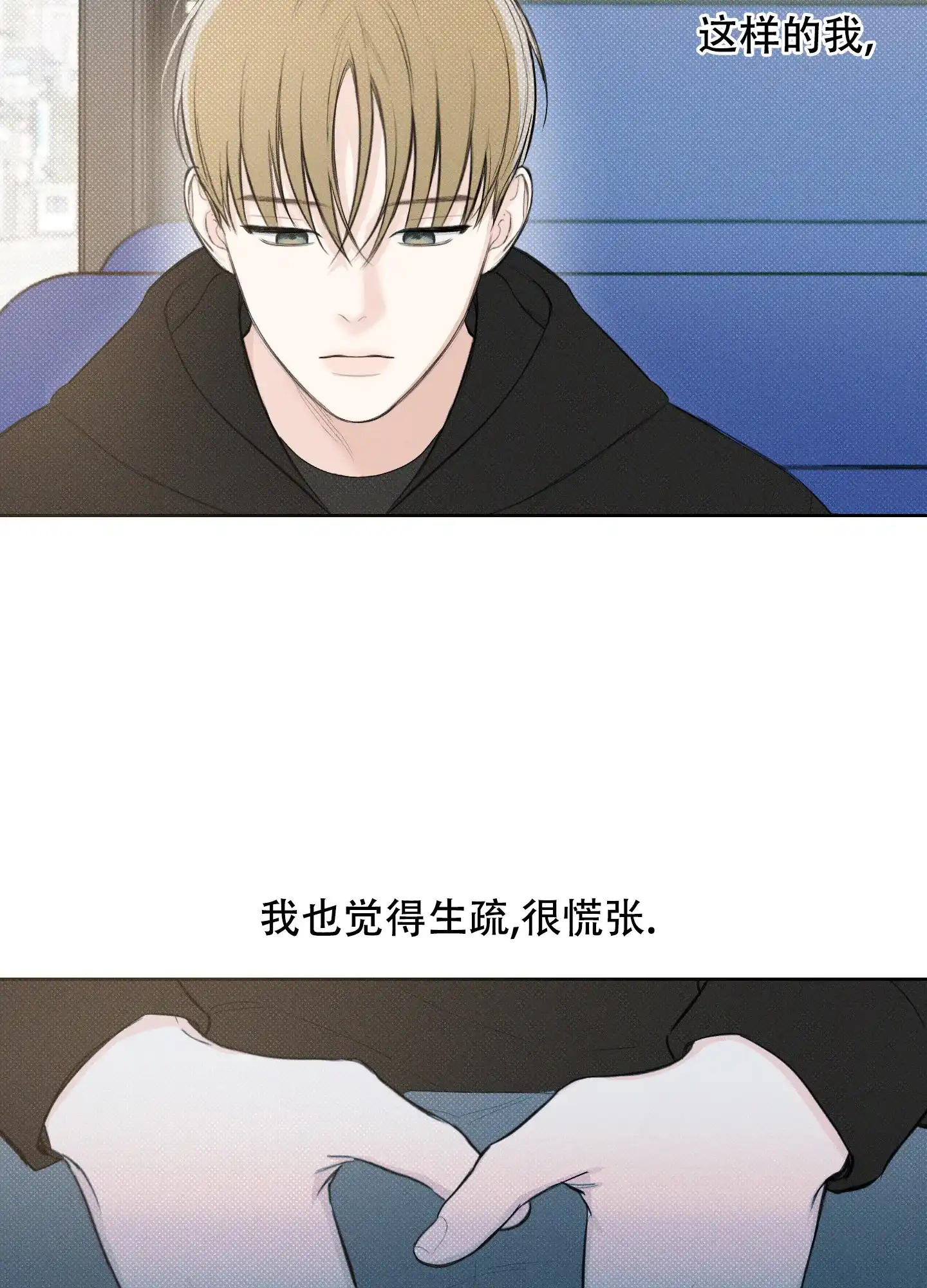 《十二月》第35话 第9页