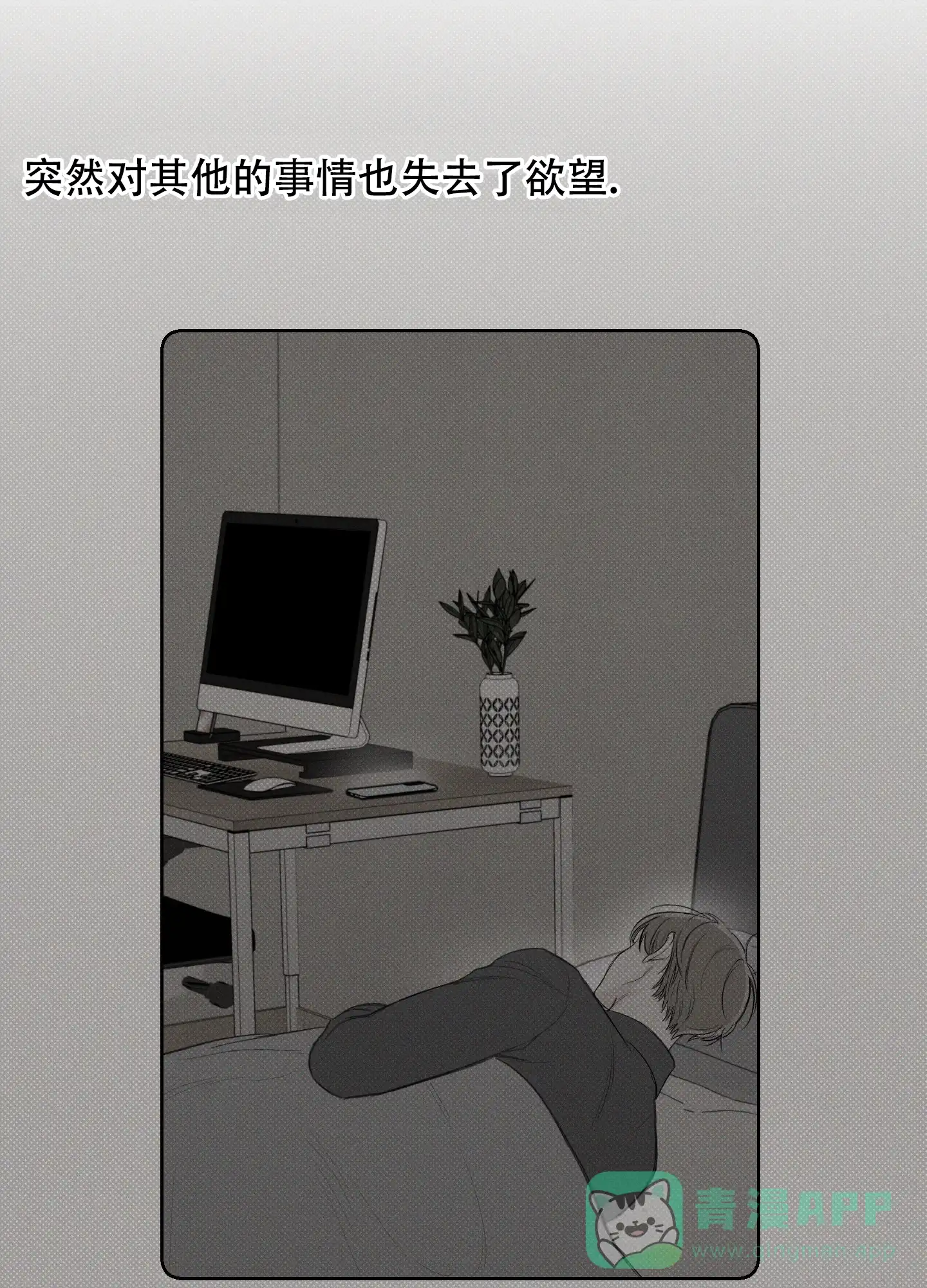 《十二月》第35话 第6页