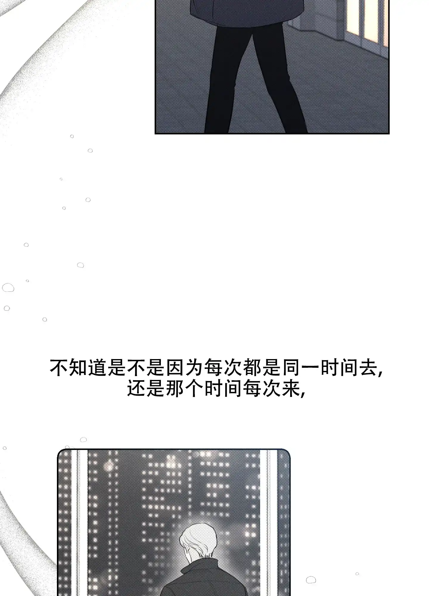 《十二月》第35话 第23页