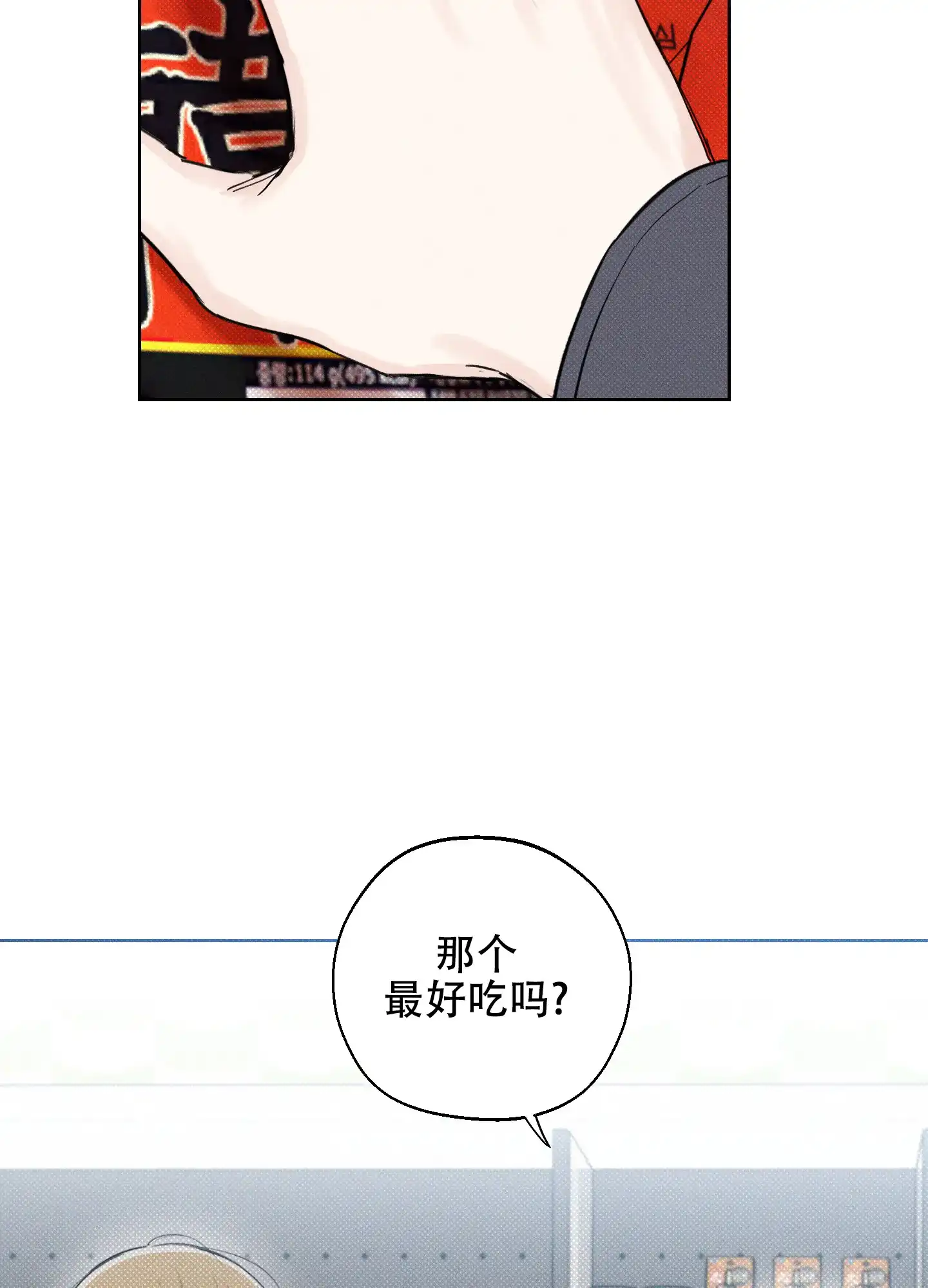 《十二月》第35话 第35页