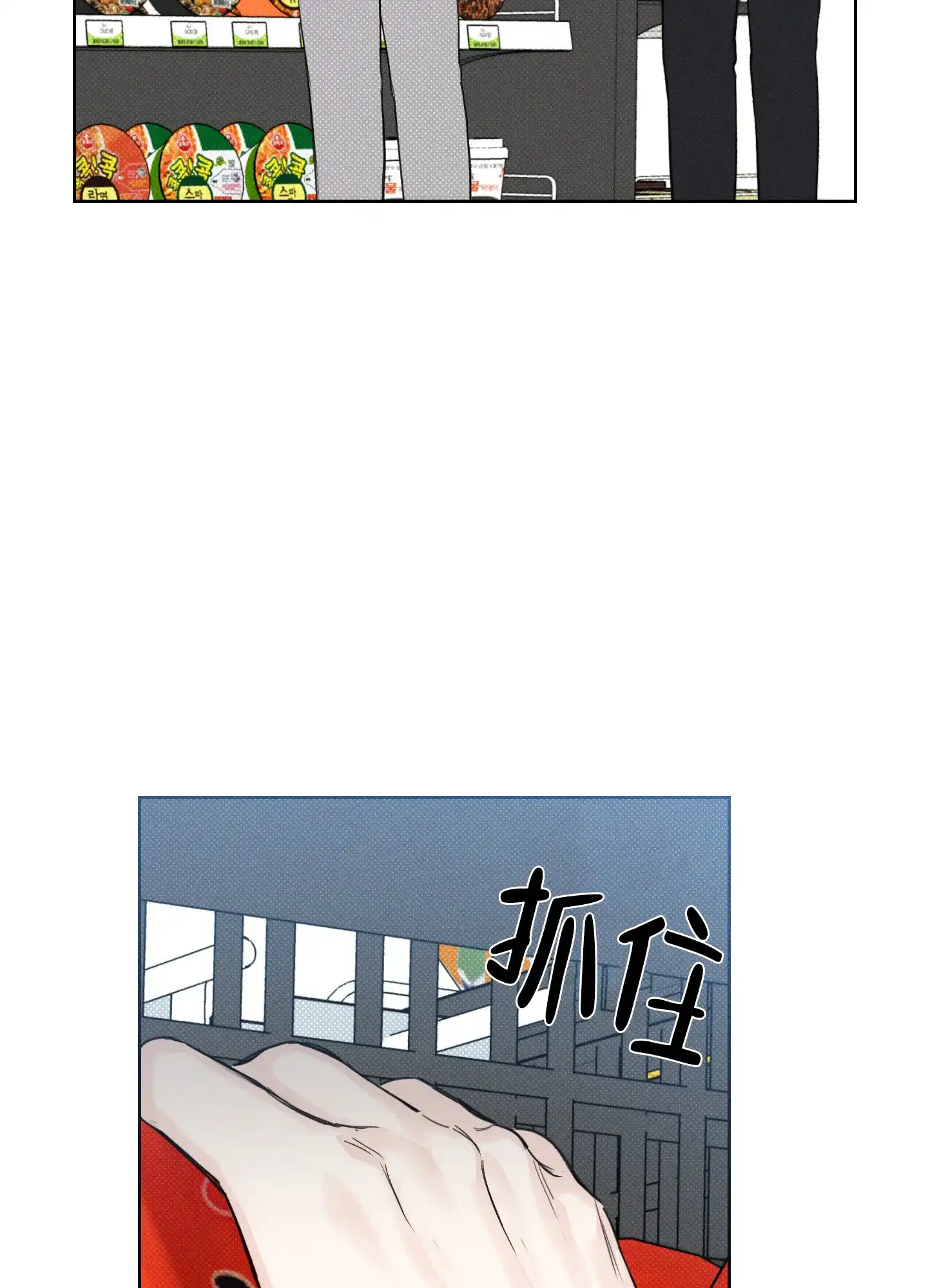 《十二月》第35话 第34页