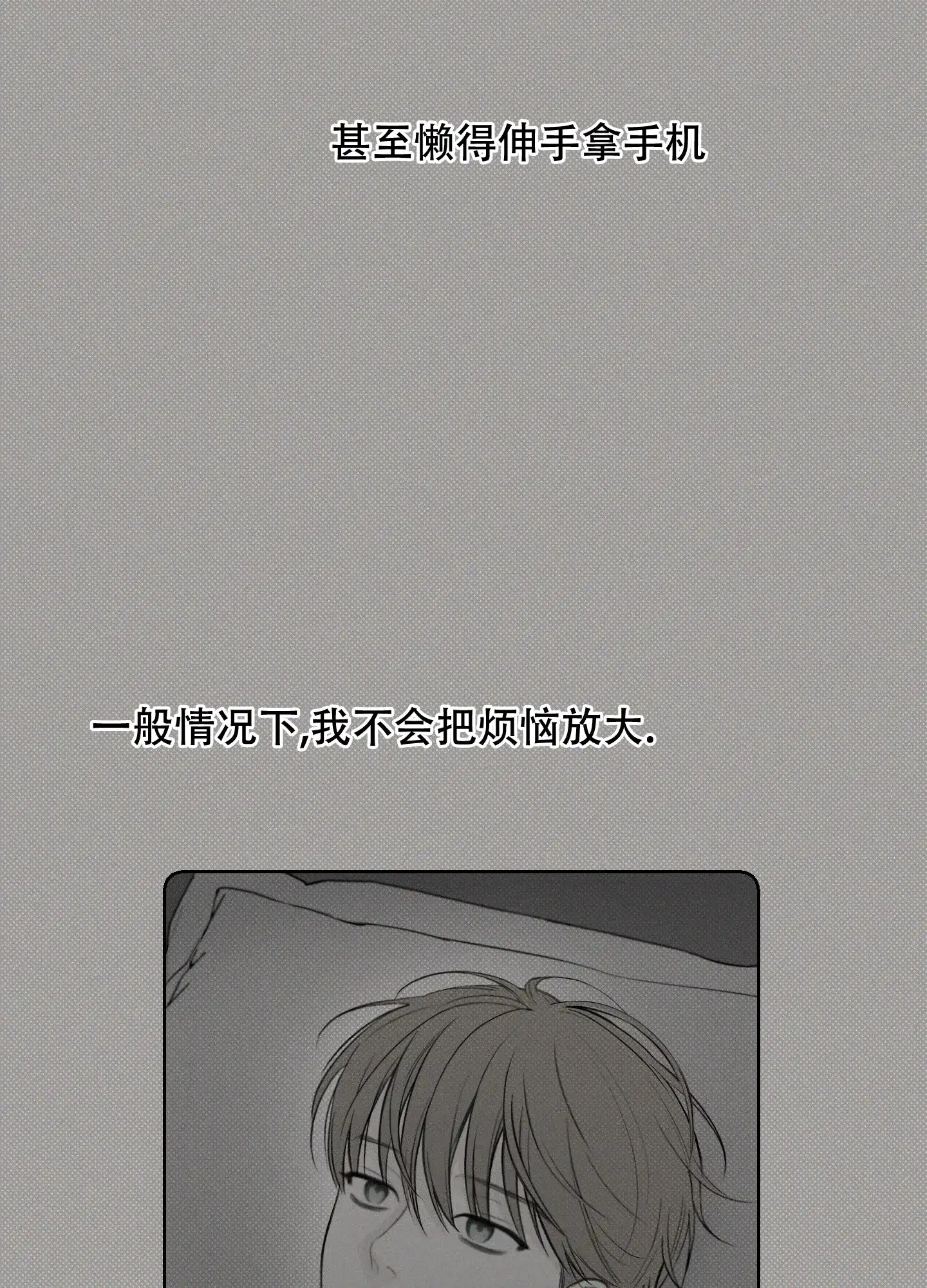 《十二月》第35话 第7页
