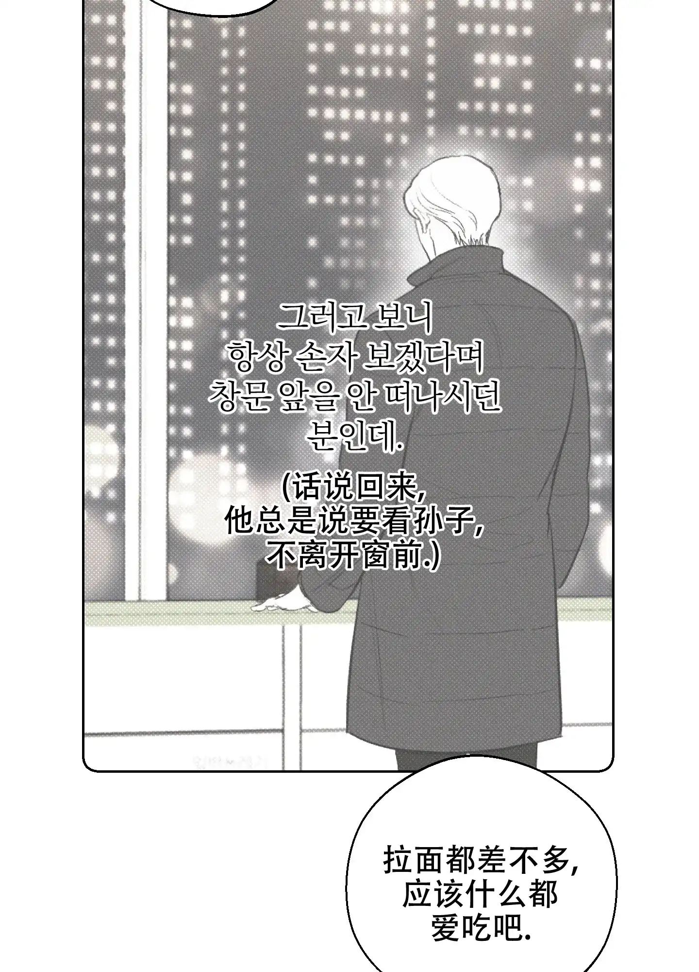 《十二月》第35话 第42页
