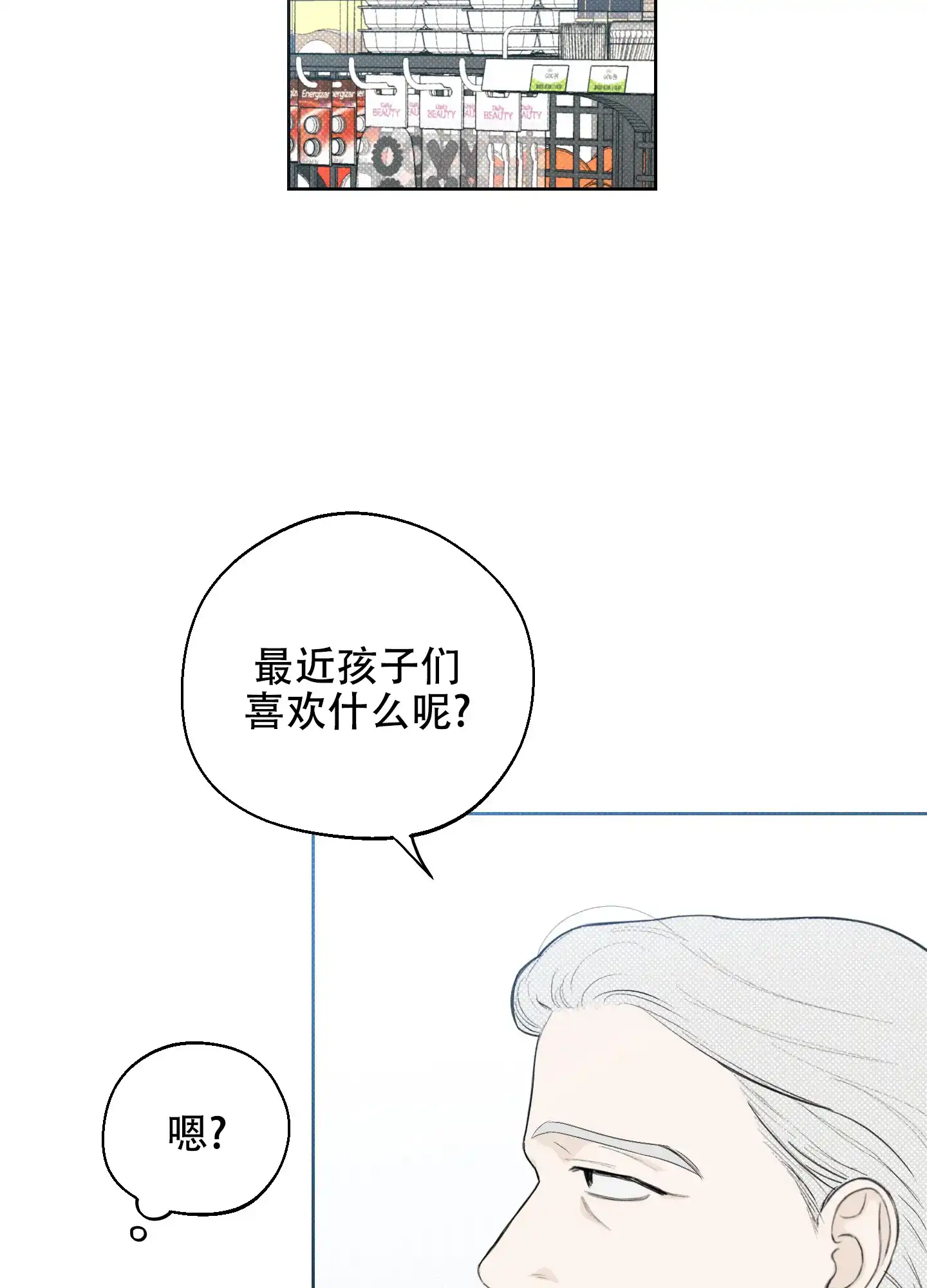 《十二月》第35话 第39页