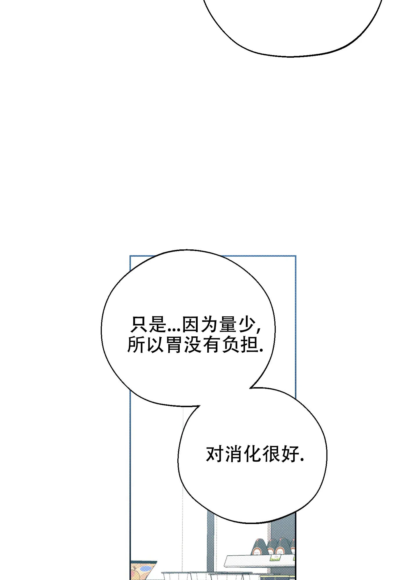 《十二月》第35话 第38页