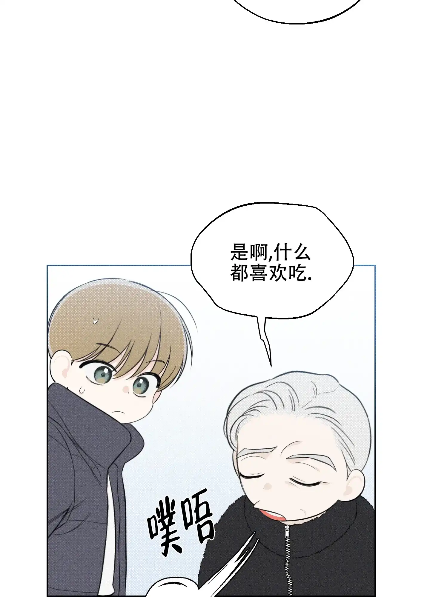 《十二月》第35话 第43页