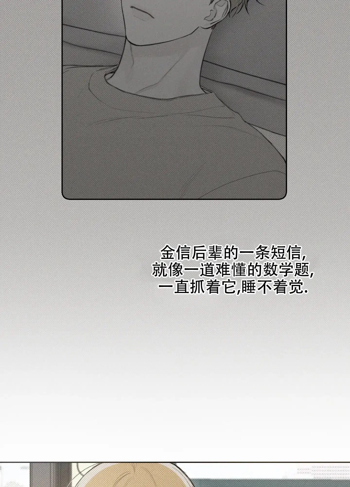 《十二月》第35话 第8页