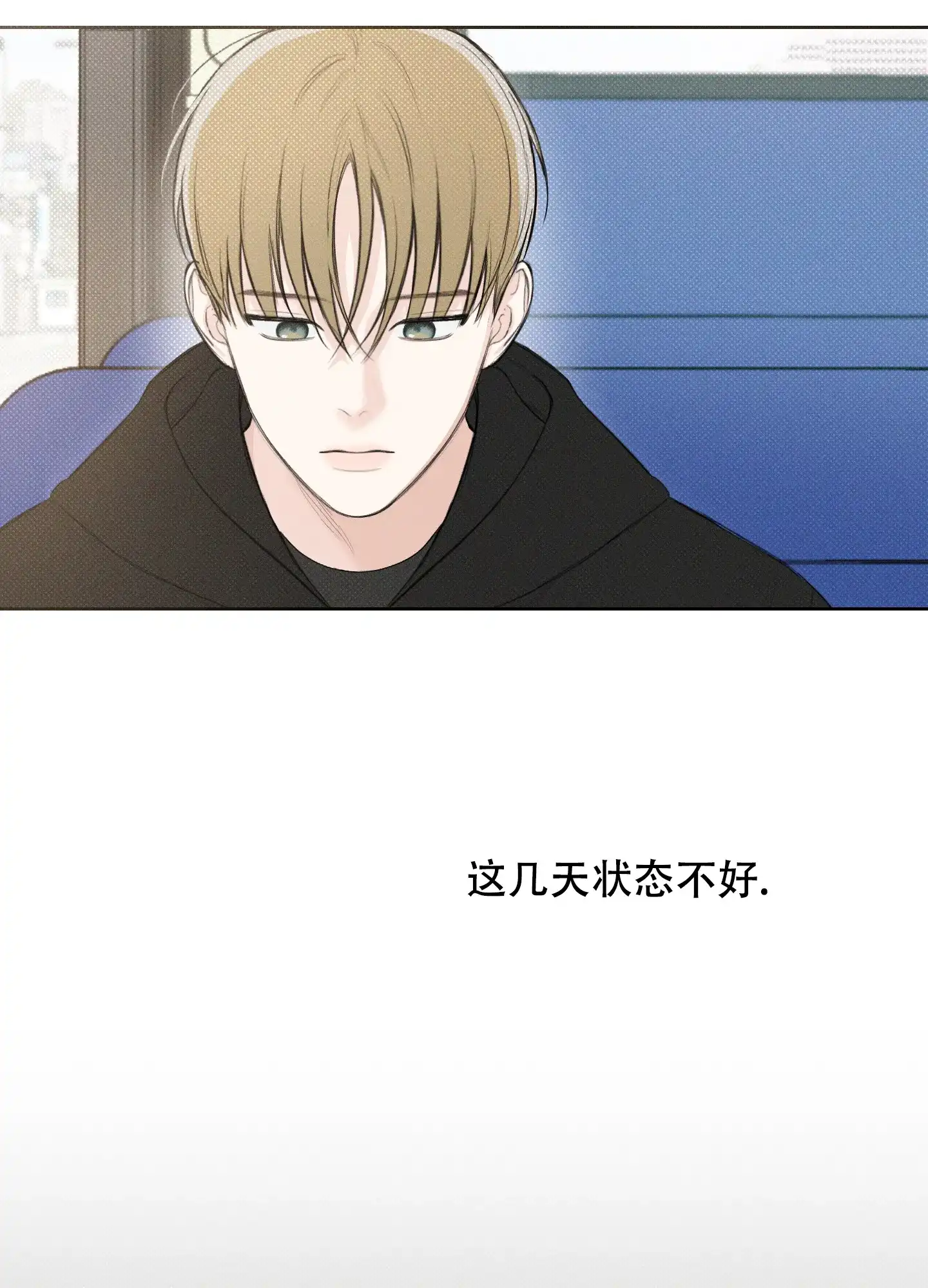 《十二月》第35话 第5页