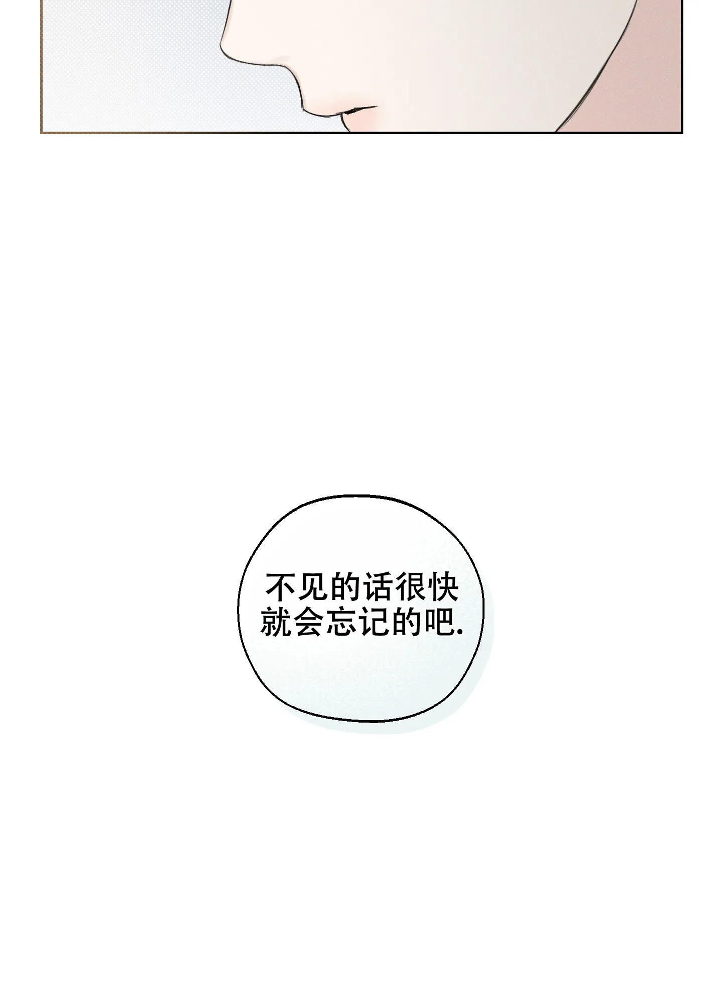 《十二月》第35话 第19页