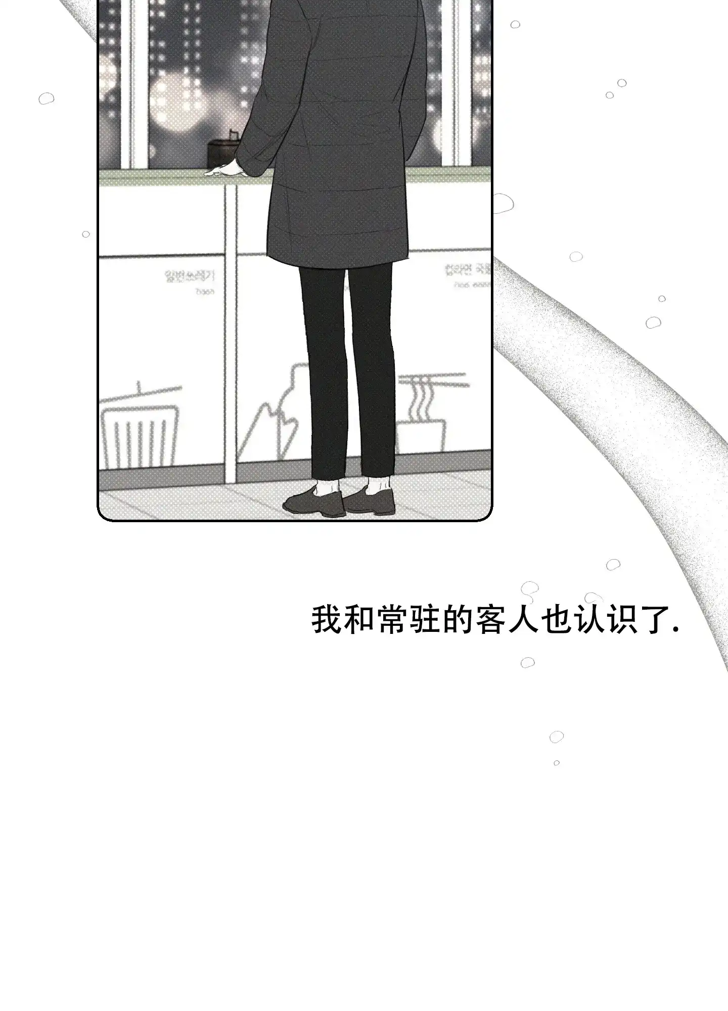 《十二月》第35话 第24页