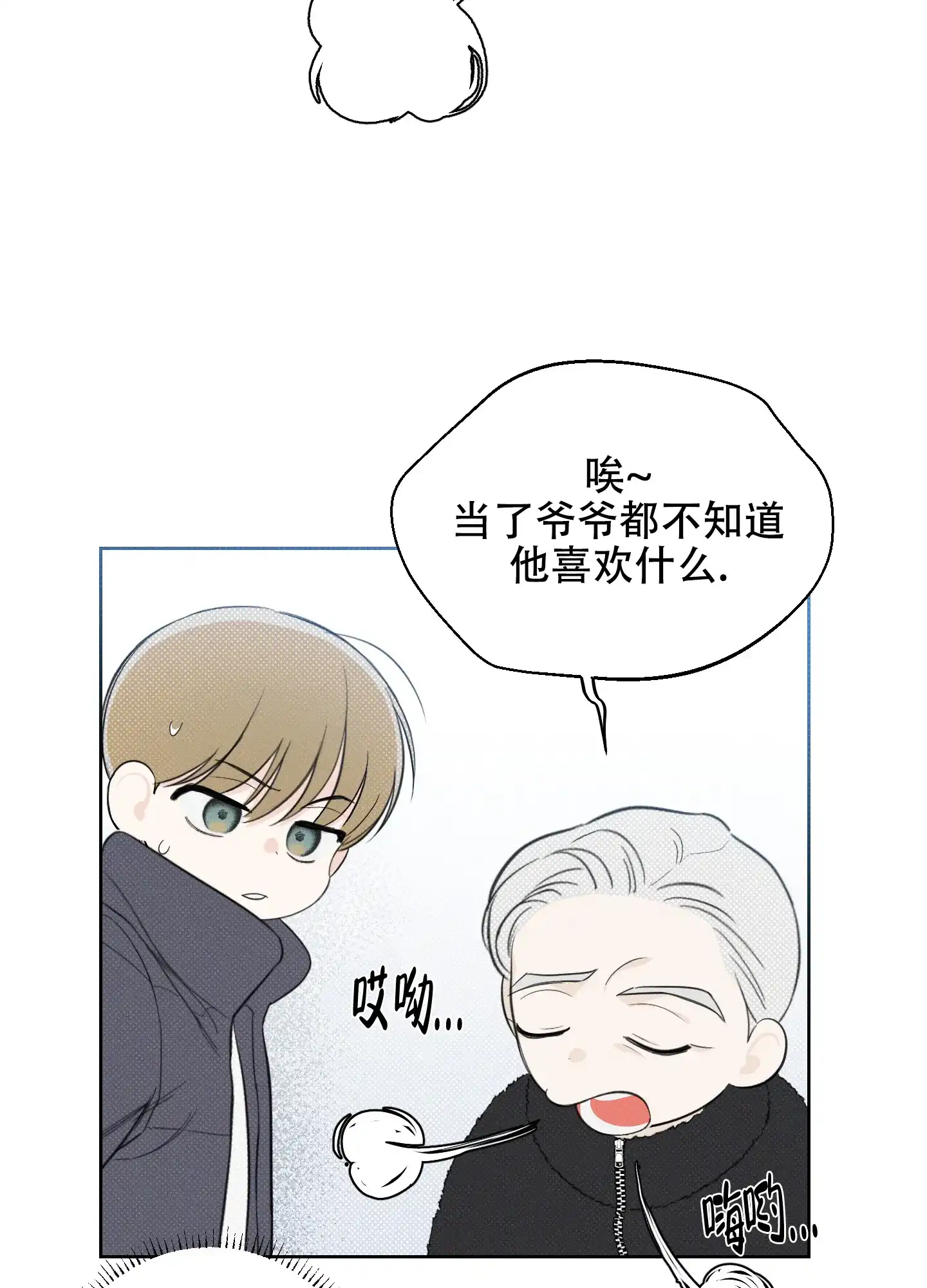 《十二月》第35话 第44页