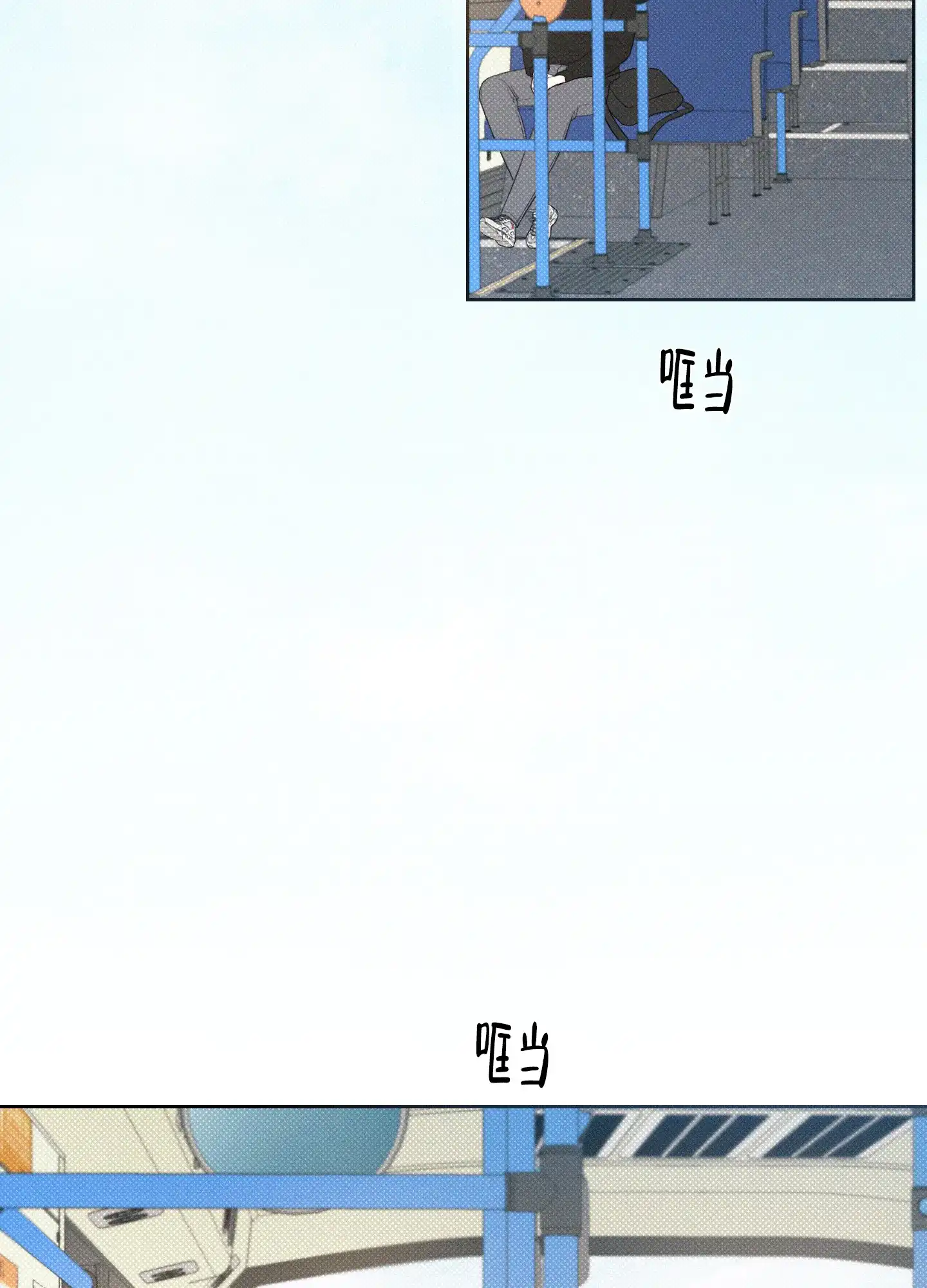 《十二月》第35话 第3页