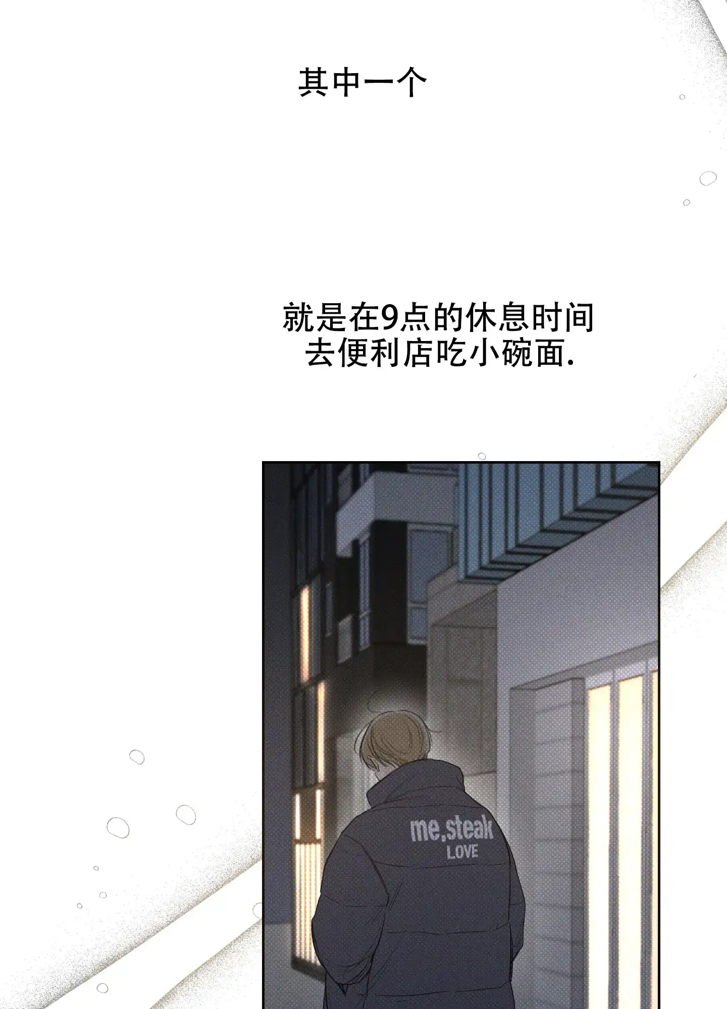 《十二月》第35话 第22页
