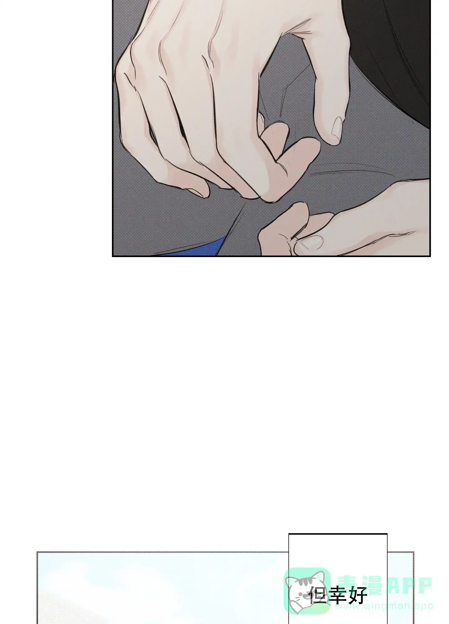 《十二月》第35话 第16页