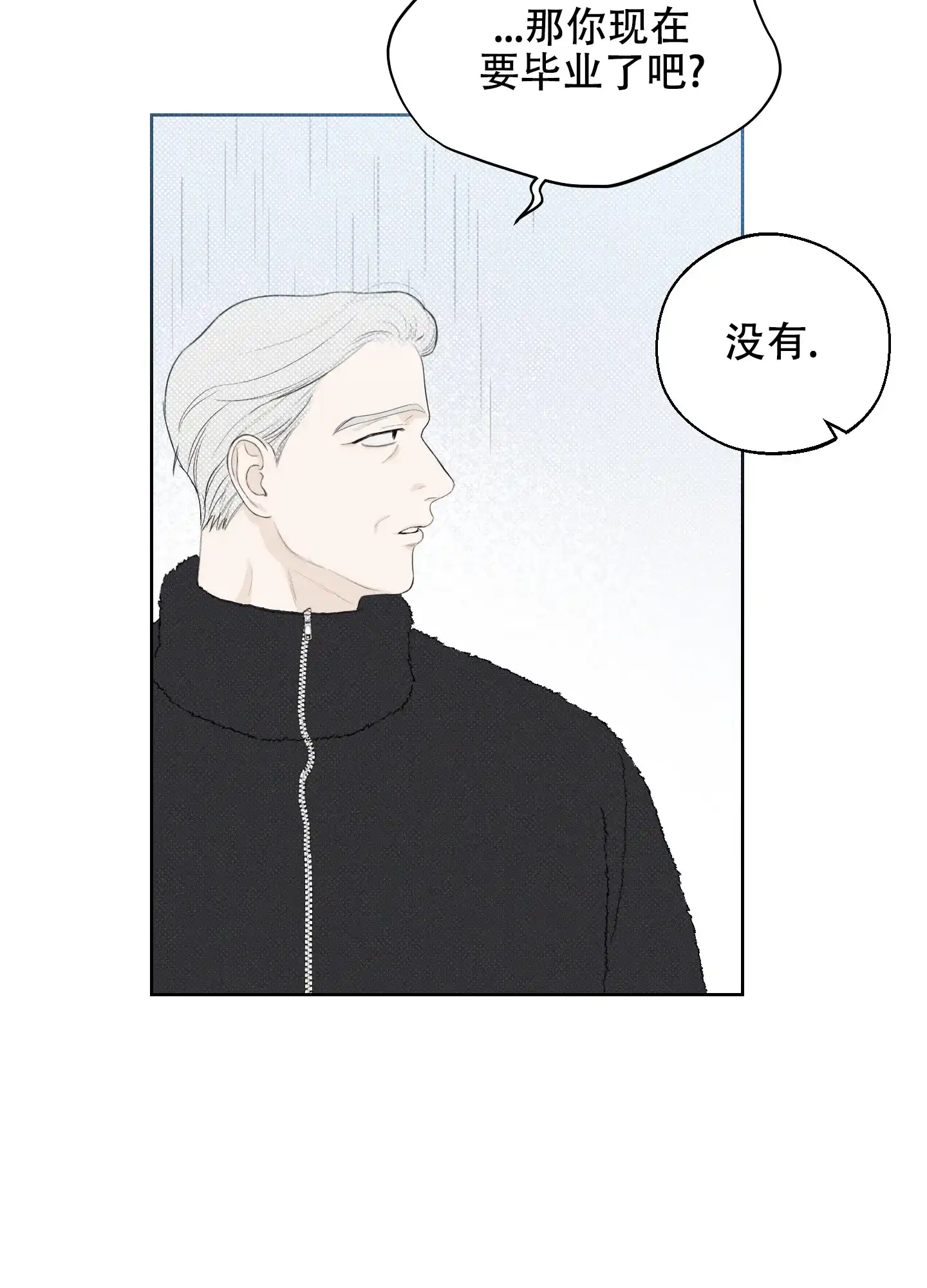 《十二月》第36话 第25页