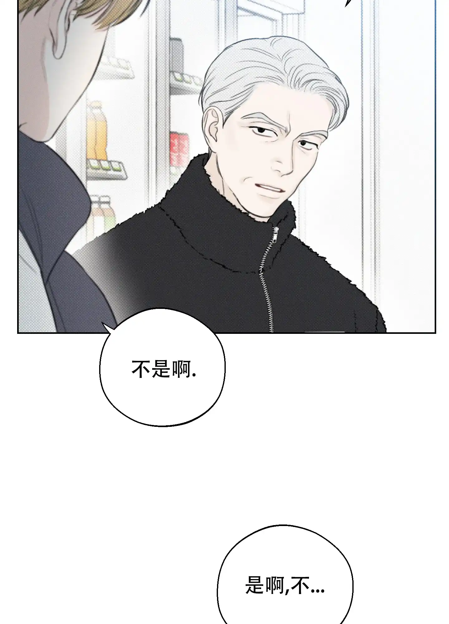 《十二月》第36话 第7页