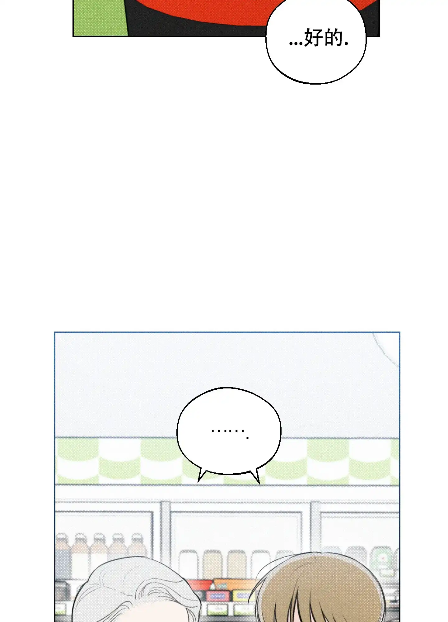 《十二月》第36话 第15页