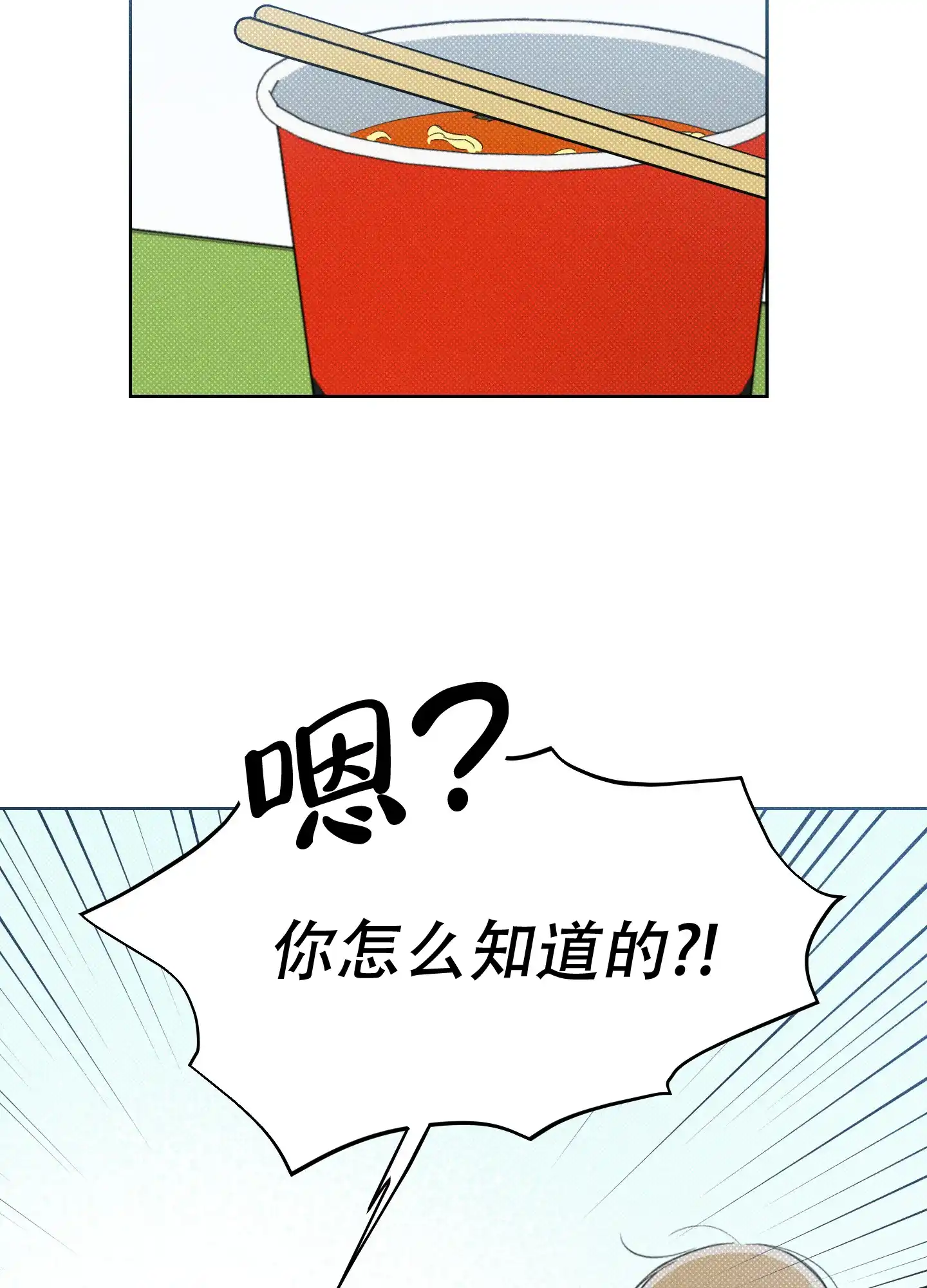 《十二月》第36话 第19页