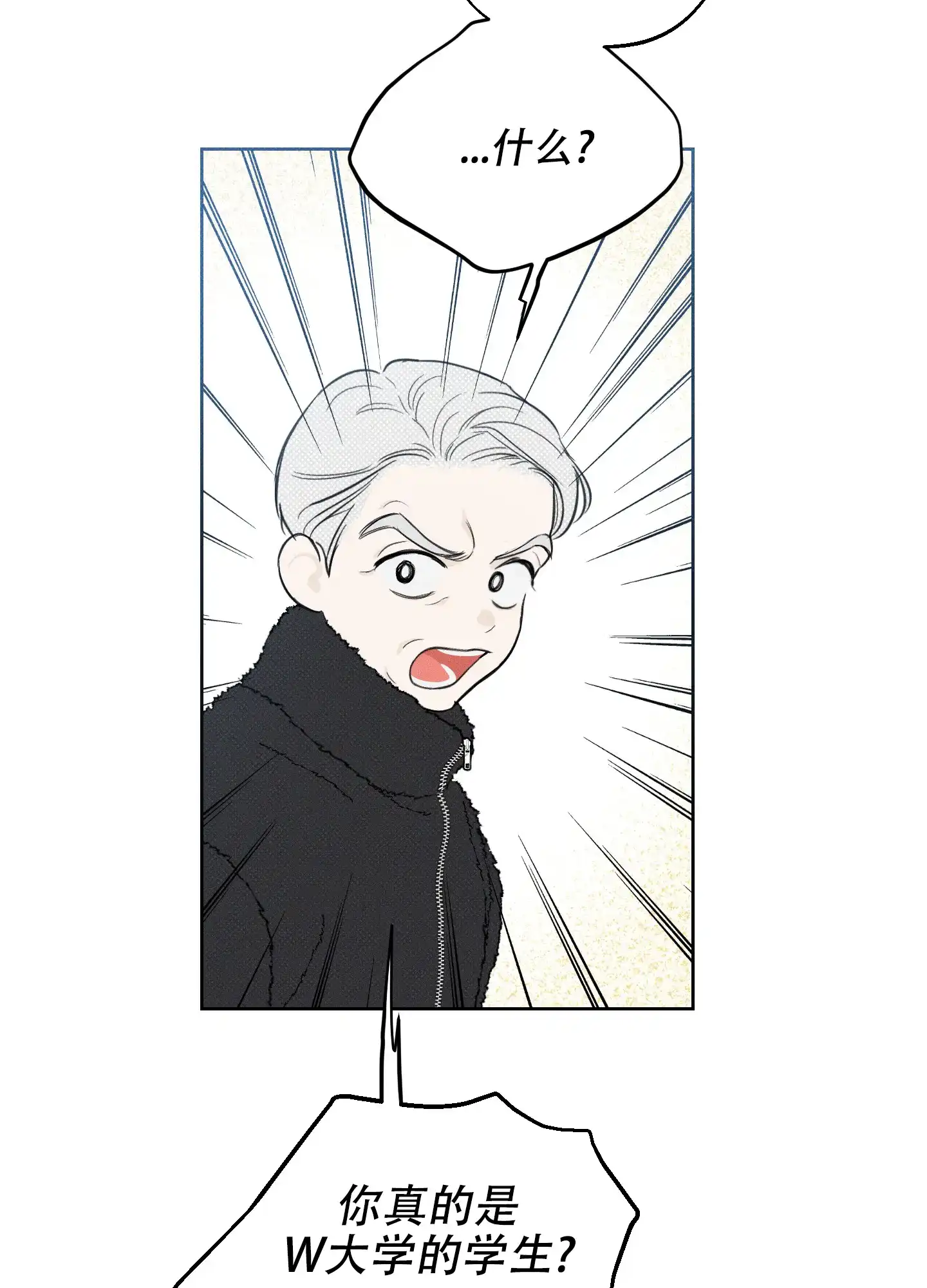 《十二月》第36话 第8页