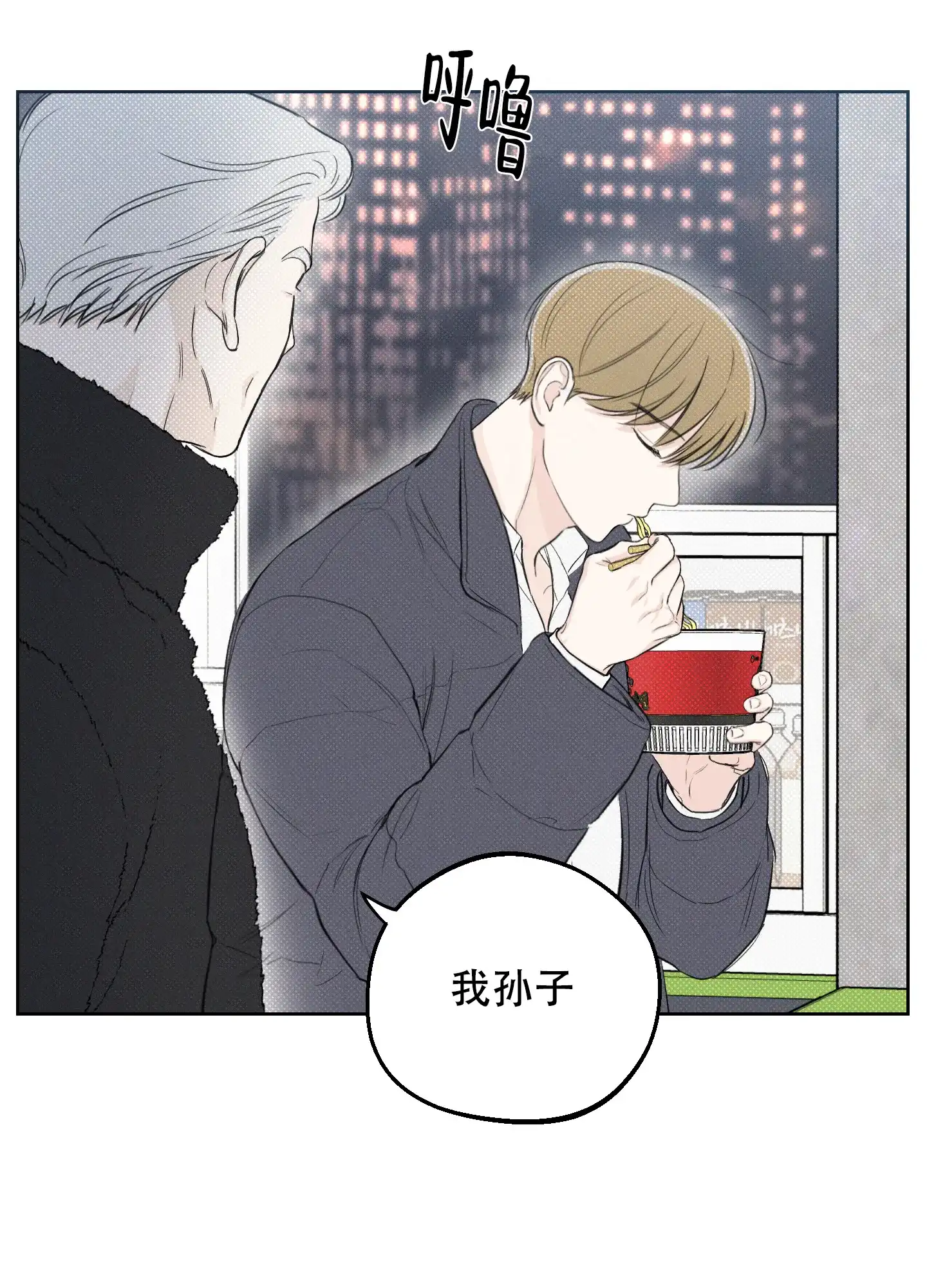 《十二月》第36话 第35页