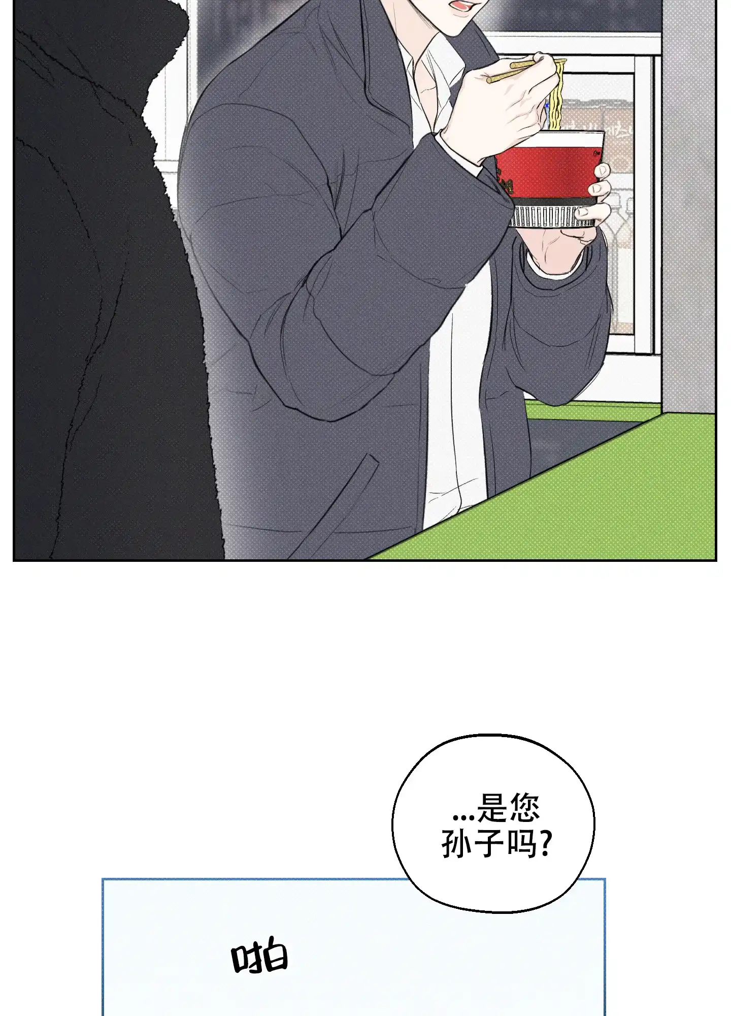 《十二月》第36话 第18页