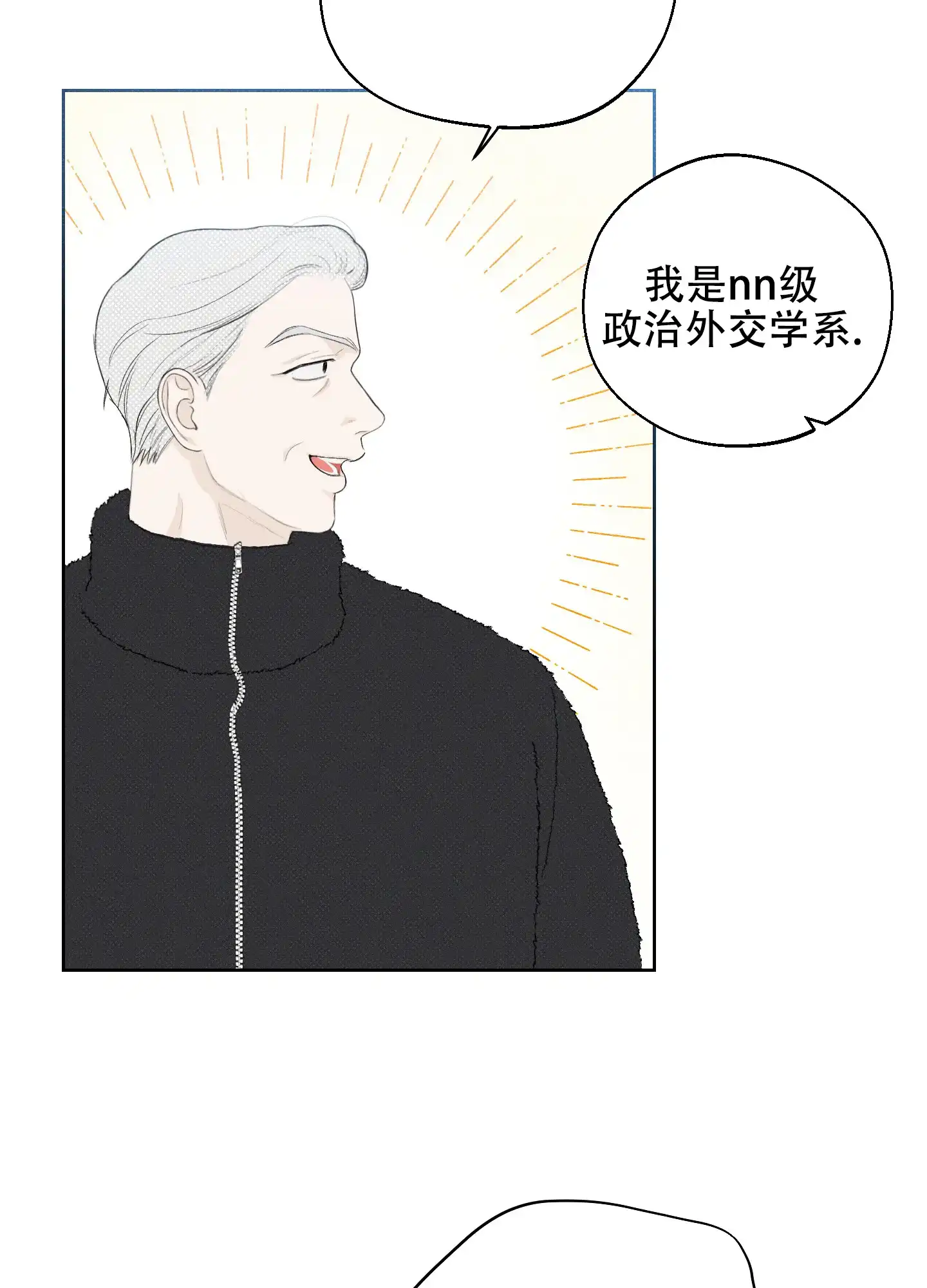 《十二月》第36话 第24页