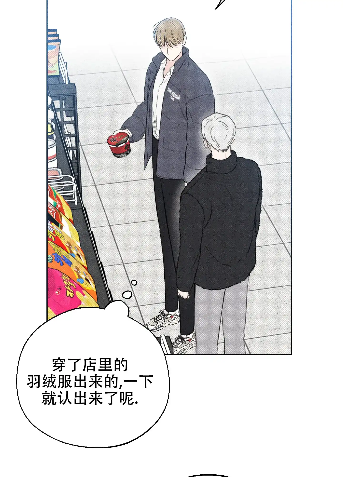 《十二月》第36话 第5页