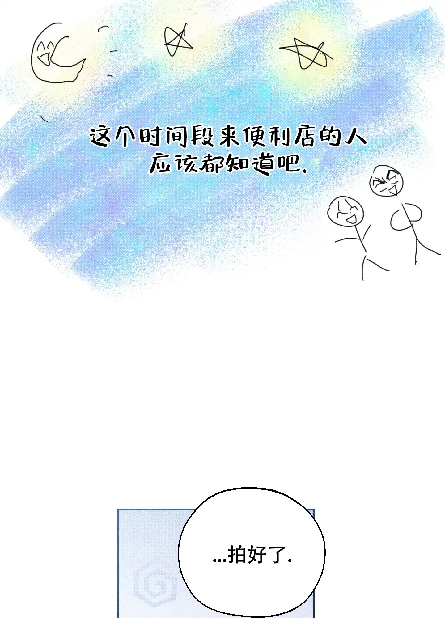 《十二月》第36话 第22页