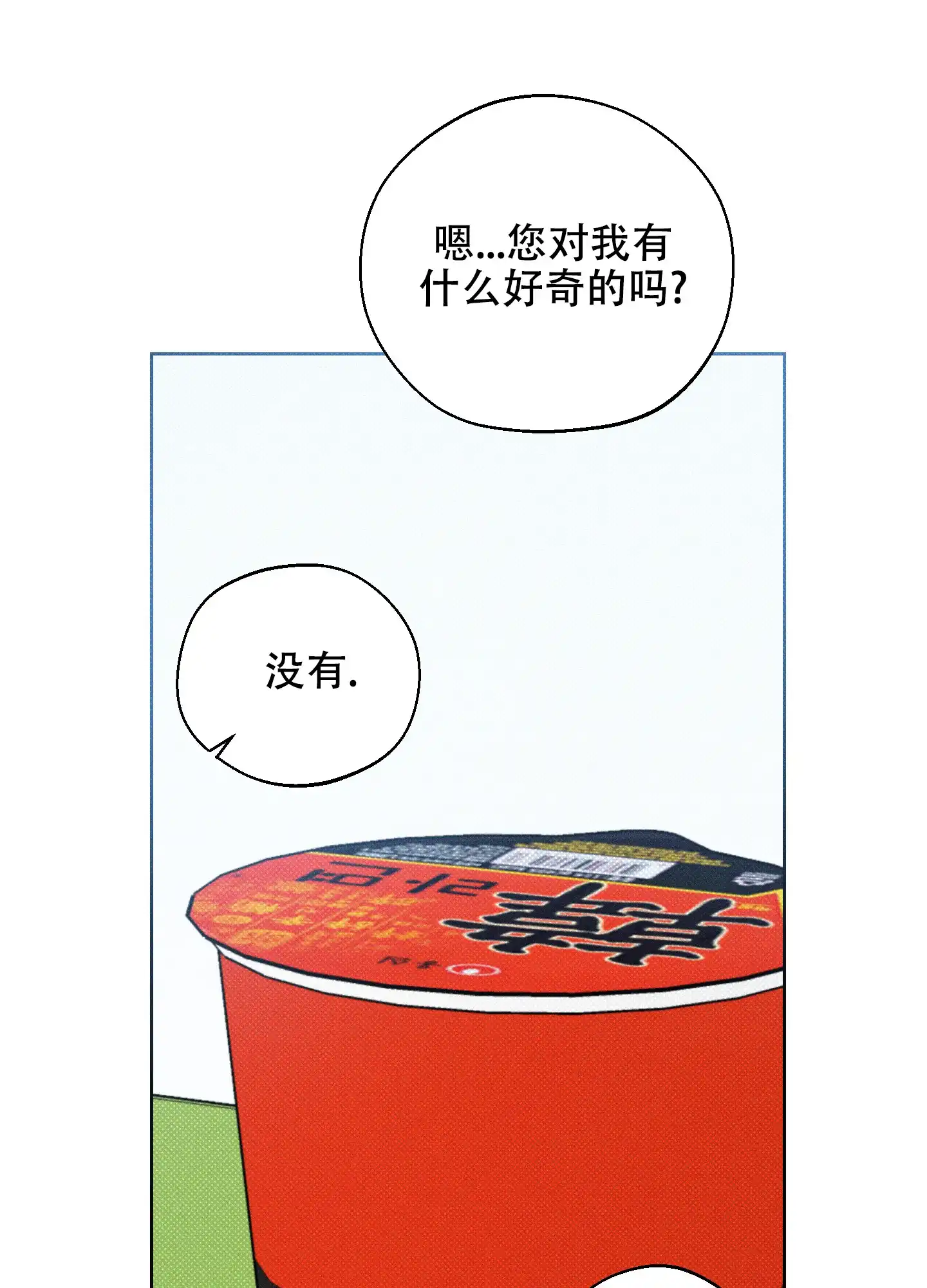 《十二月》第36话 第14页