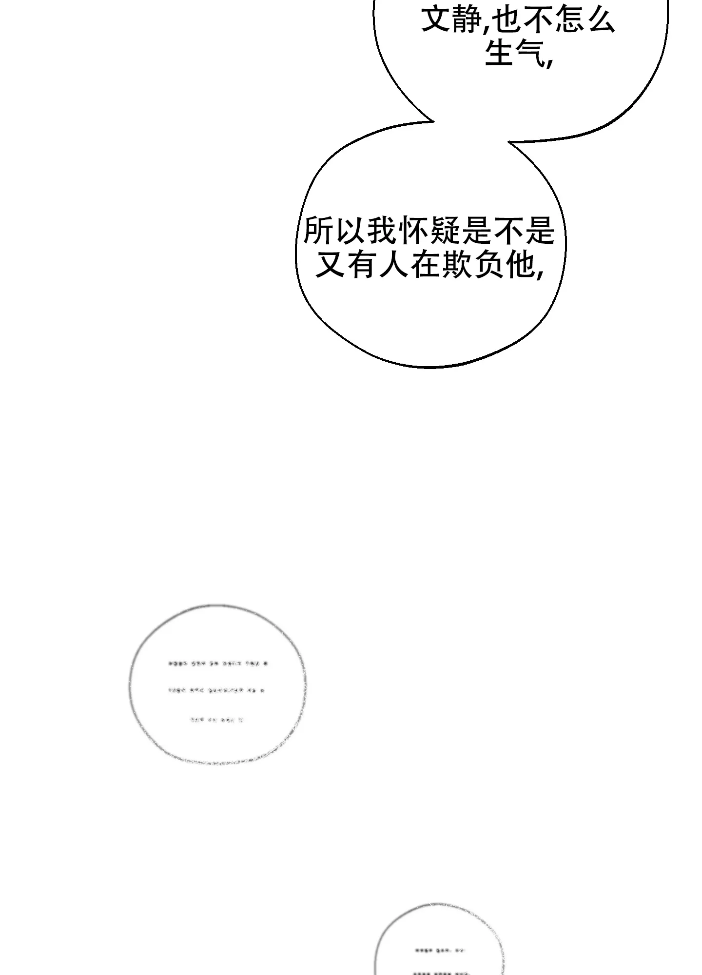 《十二月》第36话 第37页