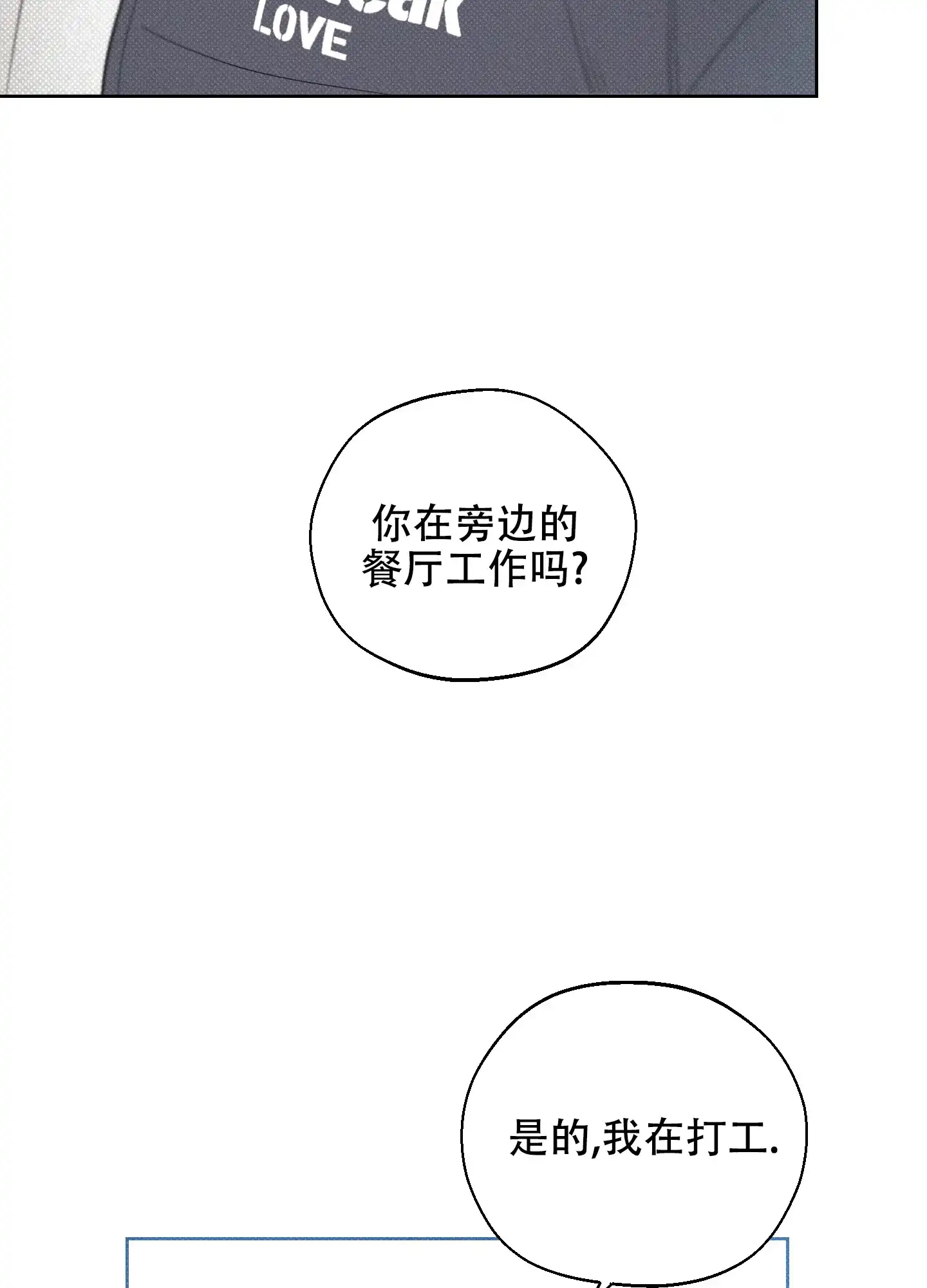 《十二月》第36话 第4页