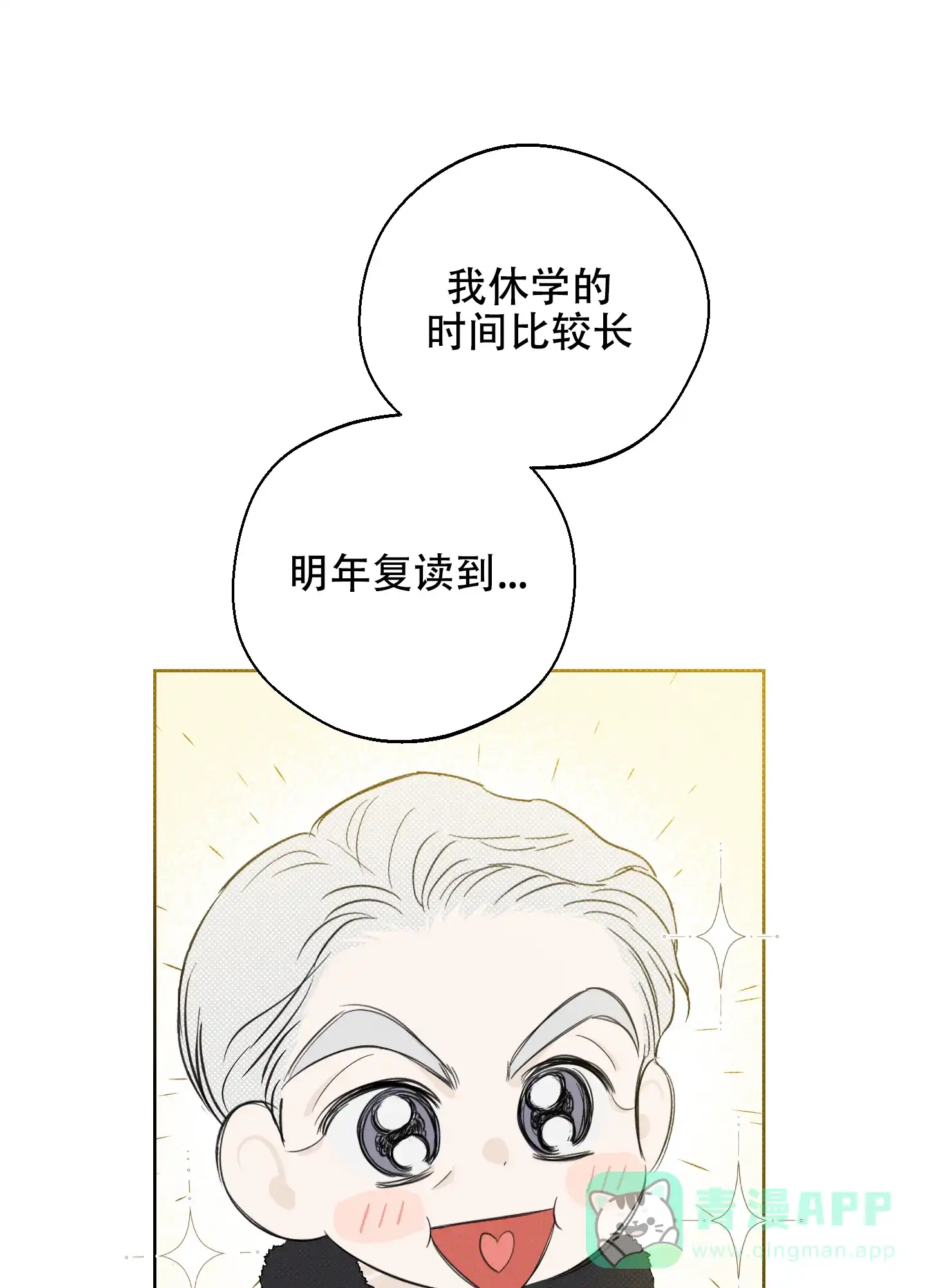 《十二月》第36话 第26页