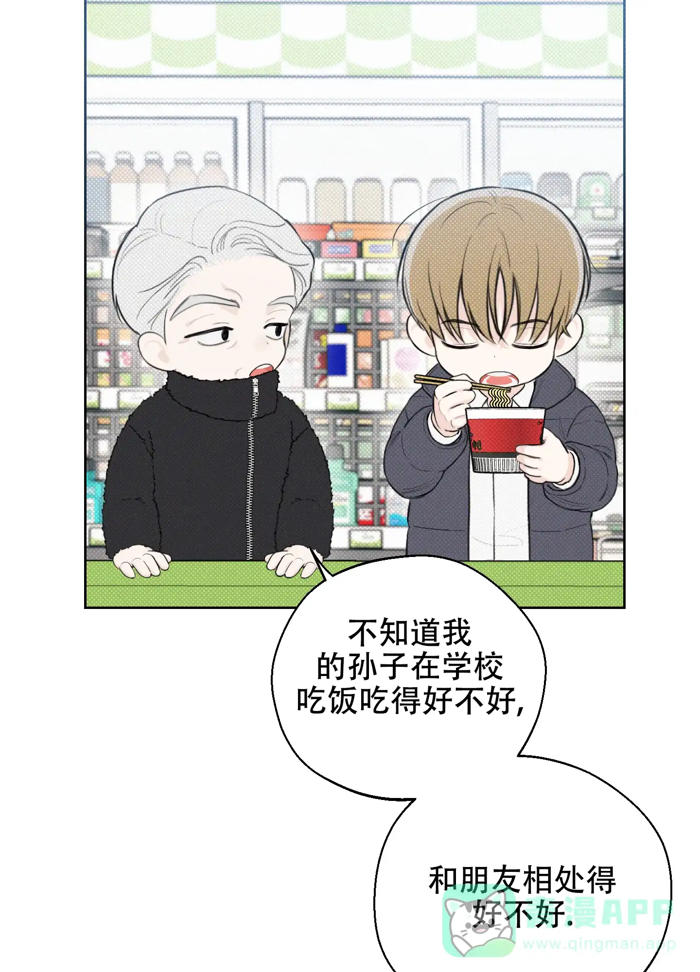 《十二月》第36话 第31页