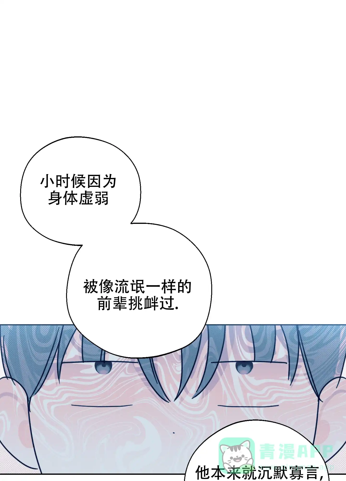 《十二月》第36话 第36页