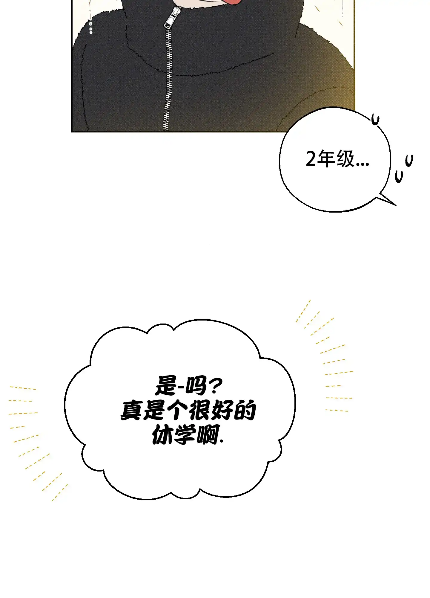《十二月》第36话 第27页